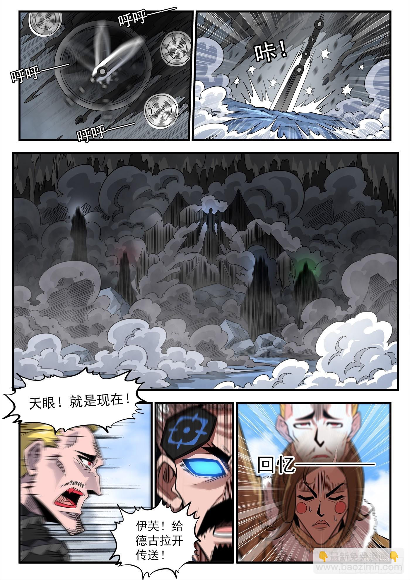 333弹：强行看穿-第340话