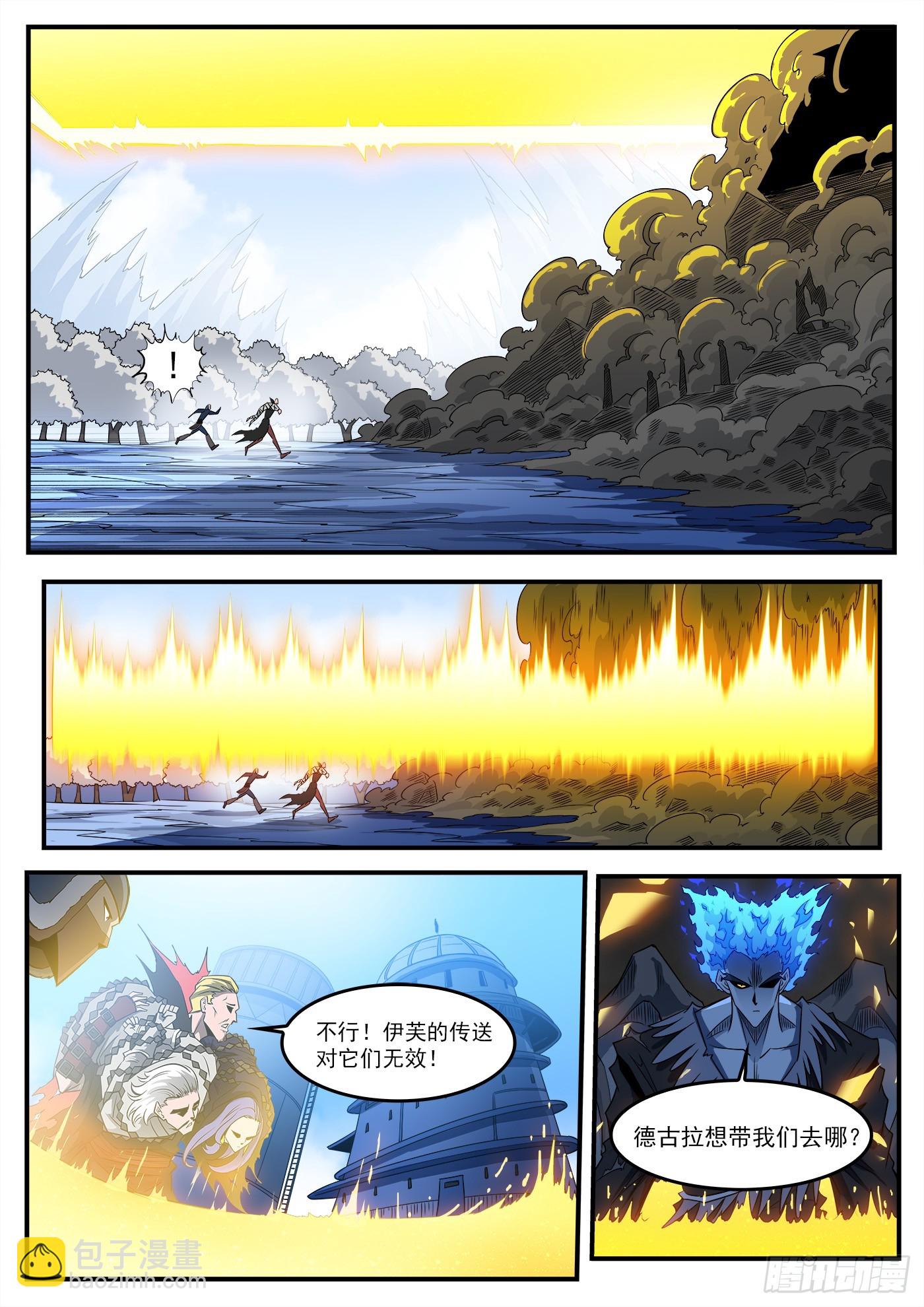 333弹：强行看穿-第340话