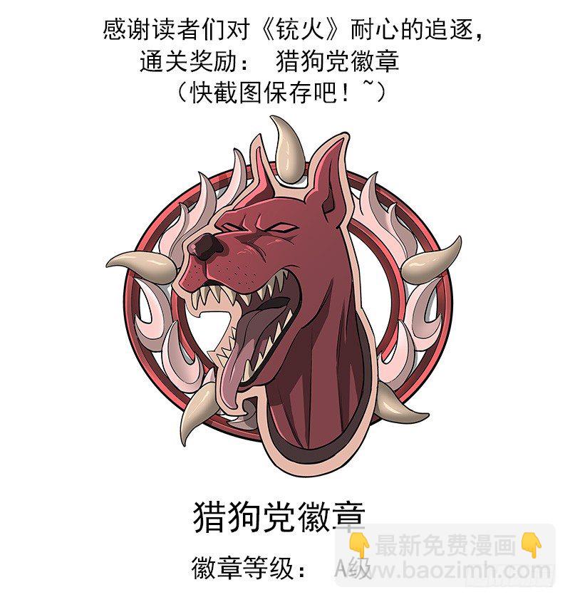 36弹：抹杀亲情的西部（下）-第36话