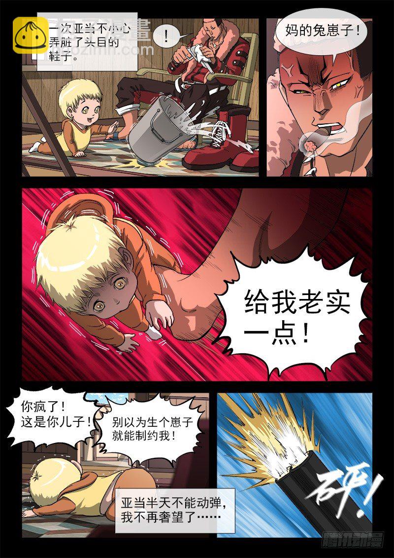 36弹：抹杀亲情的西部（下）-第36话