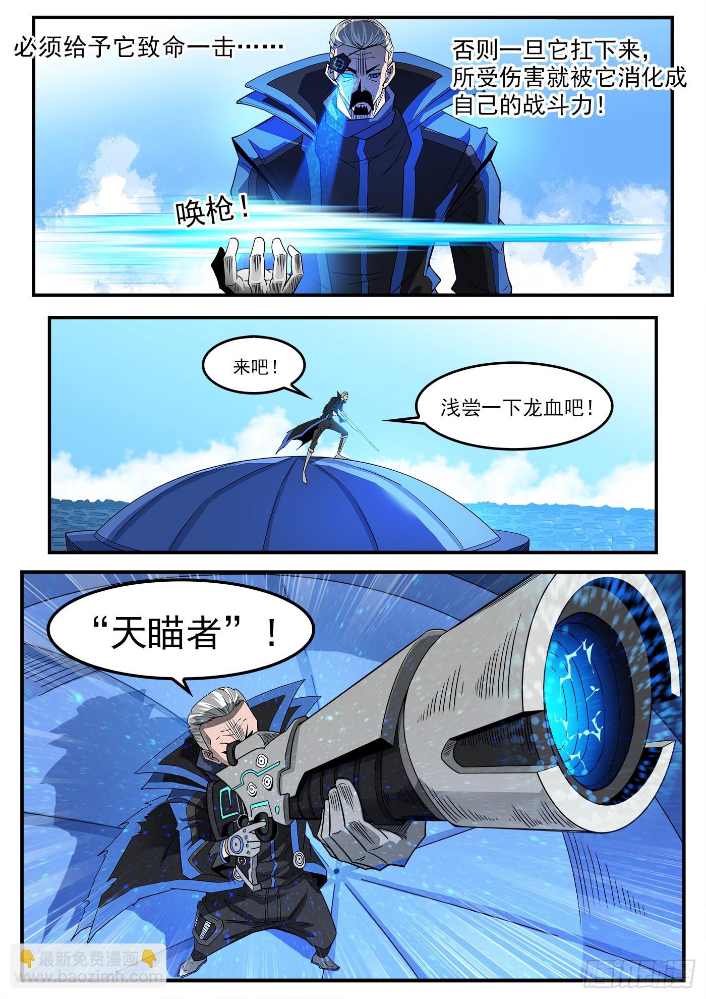 335弹：真正目标！-第342话