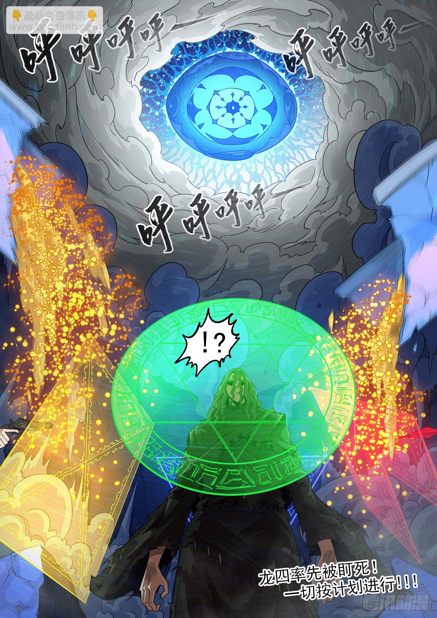 335弹：真正目标！-第342话