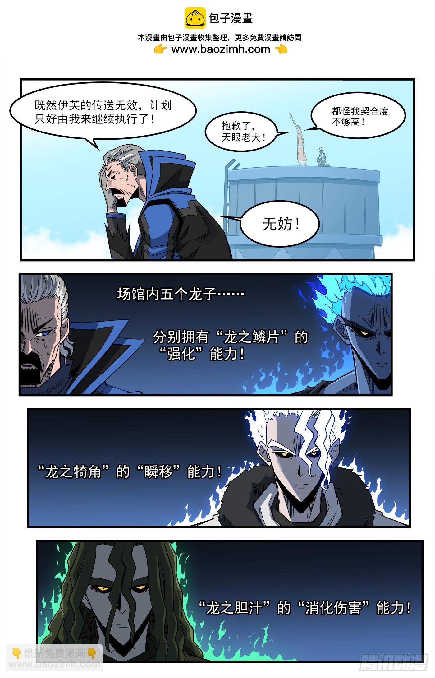 335弹：真正目标！-第342话