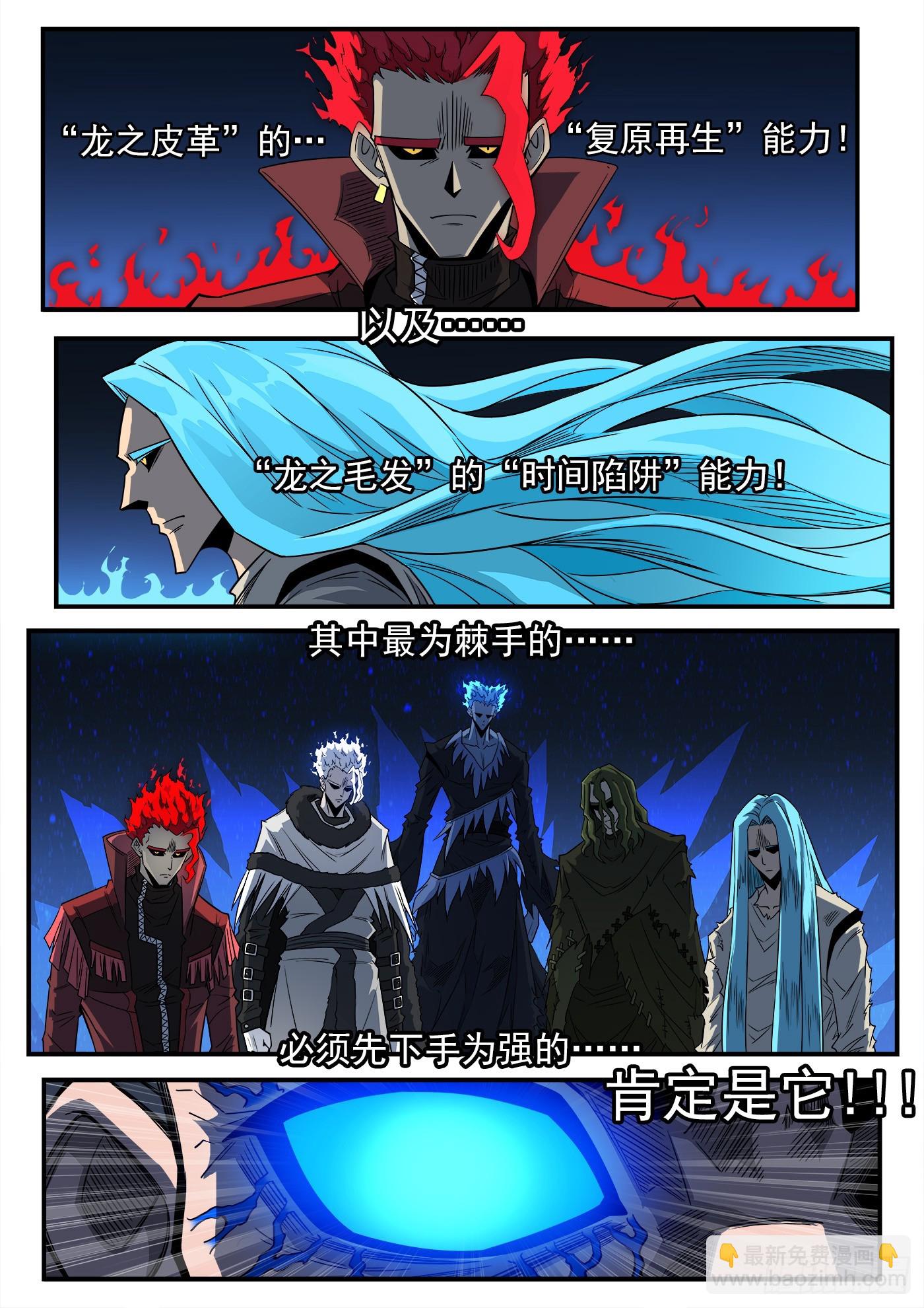 335弹：真正目标！-第342话