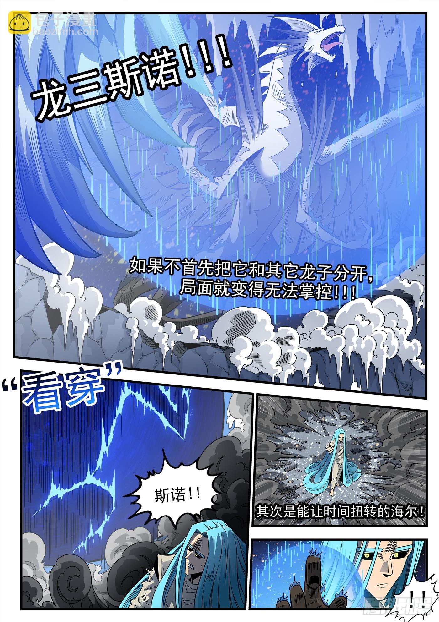 335弹：真正目标！-第342话