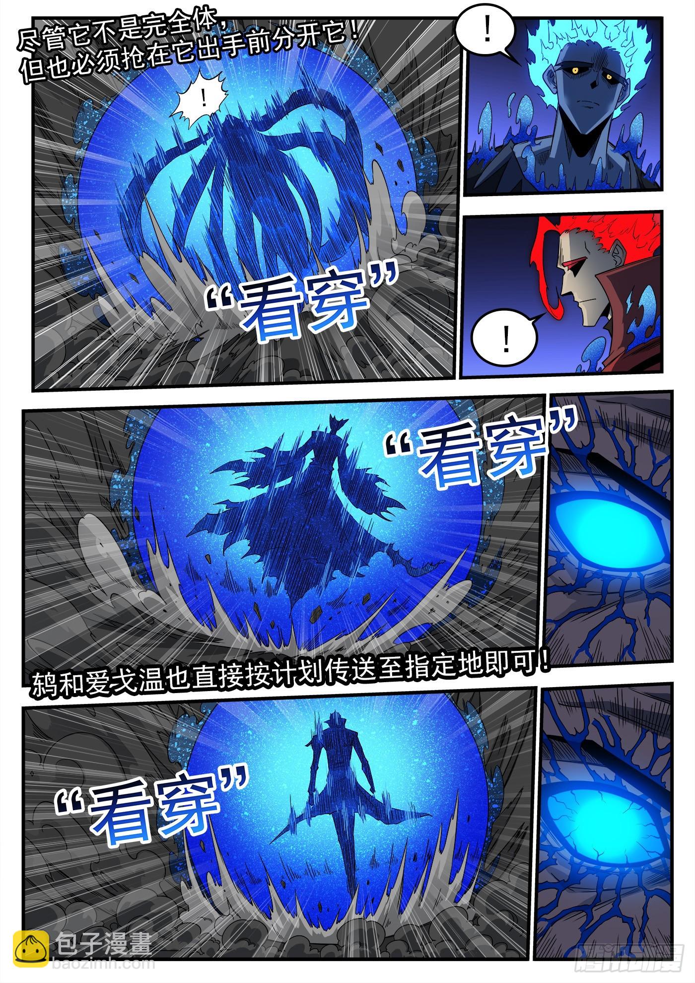 335弹：真正目标！-第342话