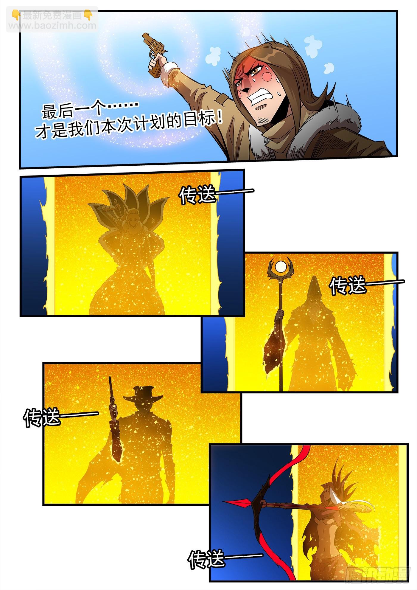 335弹：真正目标！-第342话