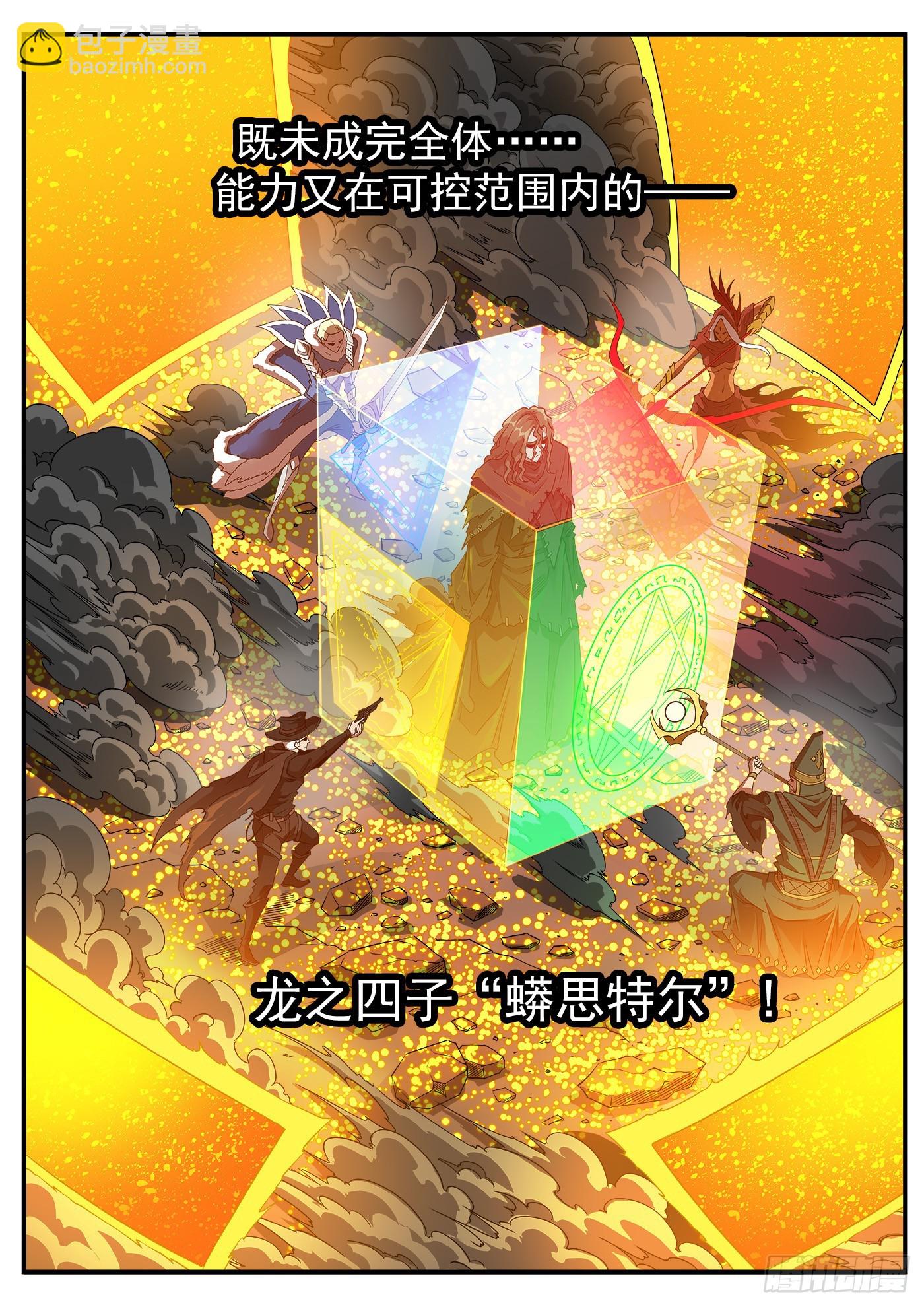 335弹：真正目标！-第342话