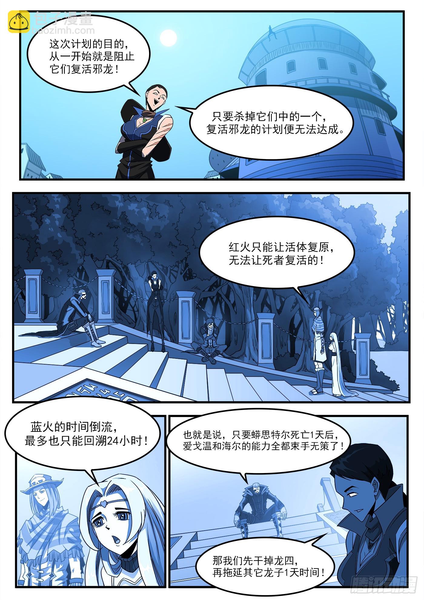 335弹：真正目标！-第342话