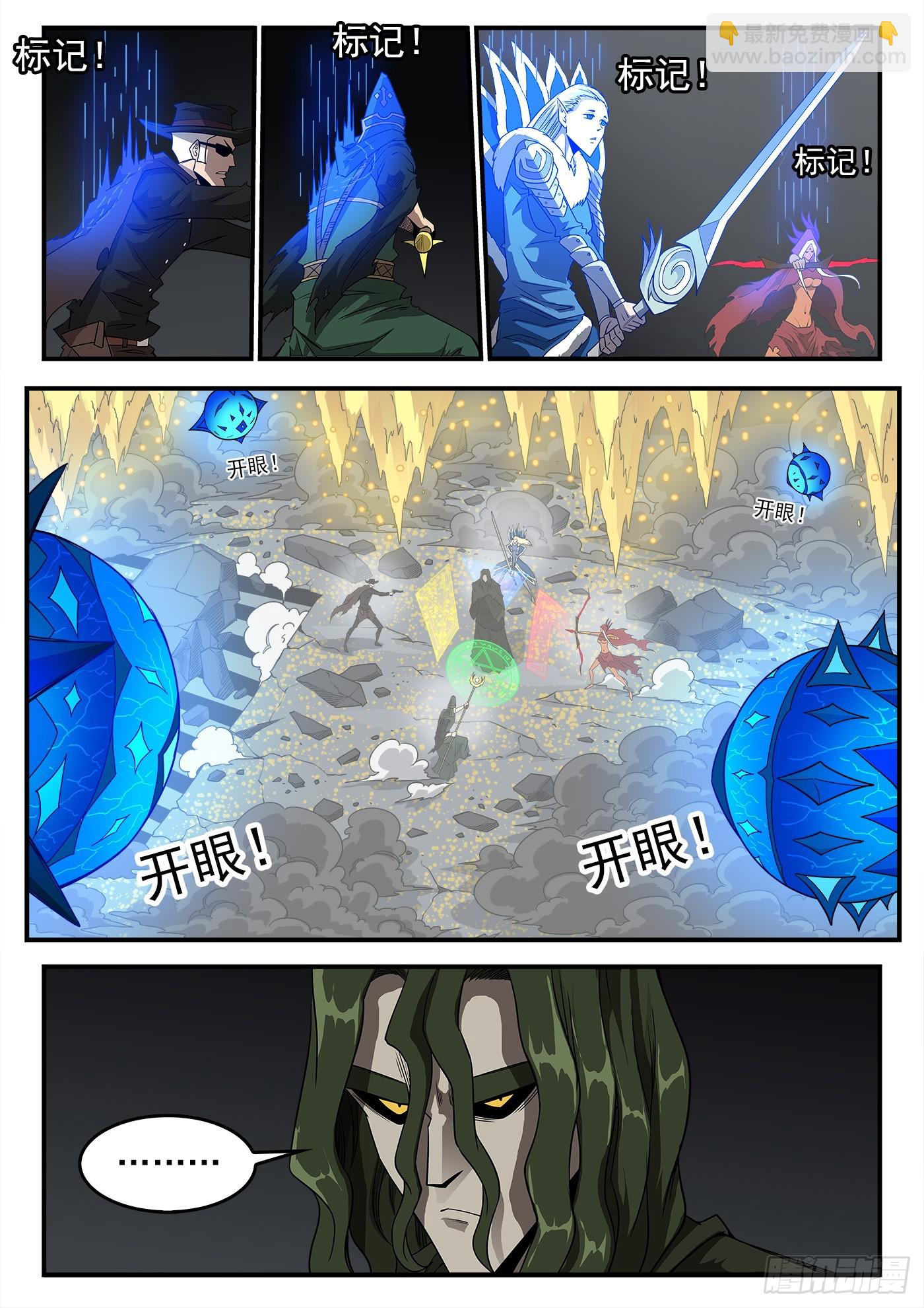 335弹：真正目标！-第342话