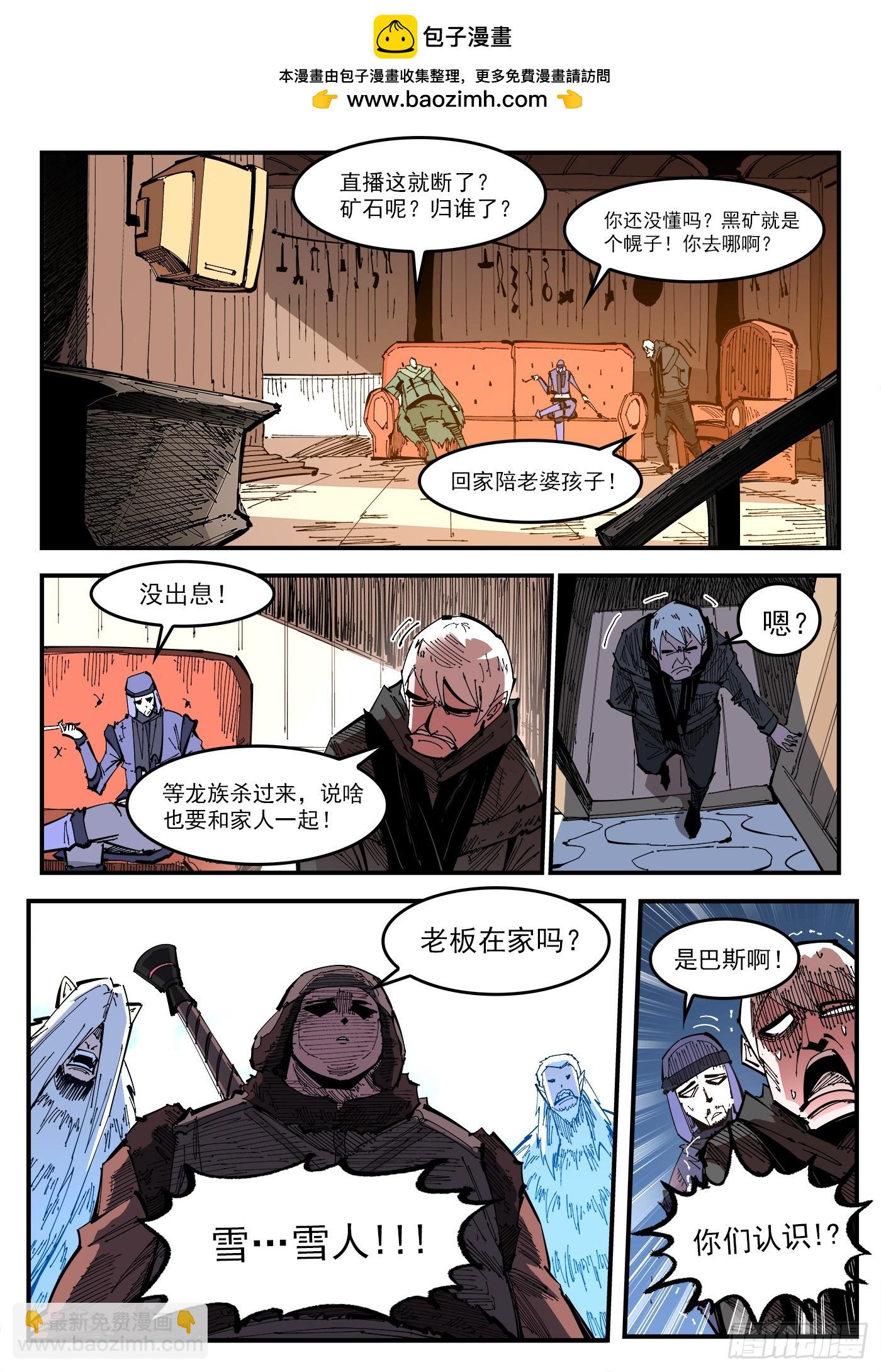 337弹：坏闺蜜-第344话
