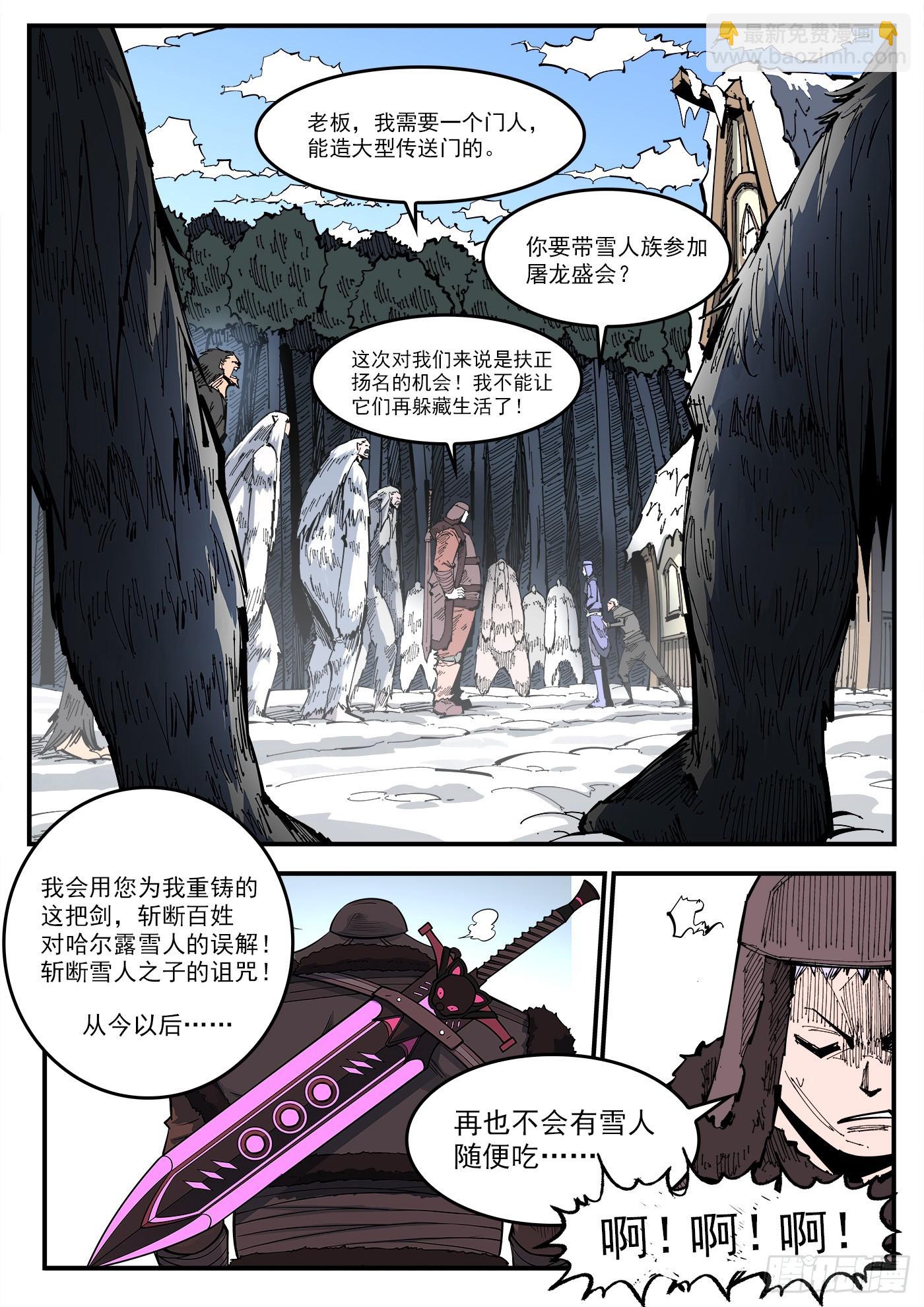 337弹：坏闺蜜-第344话