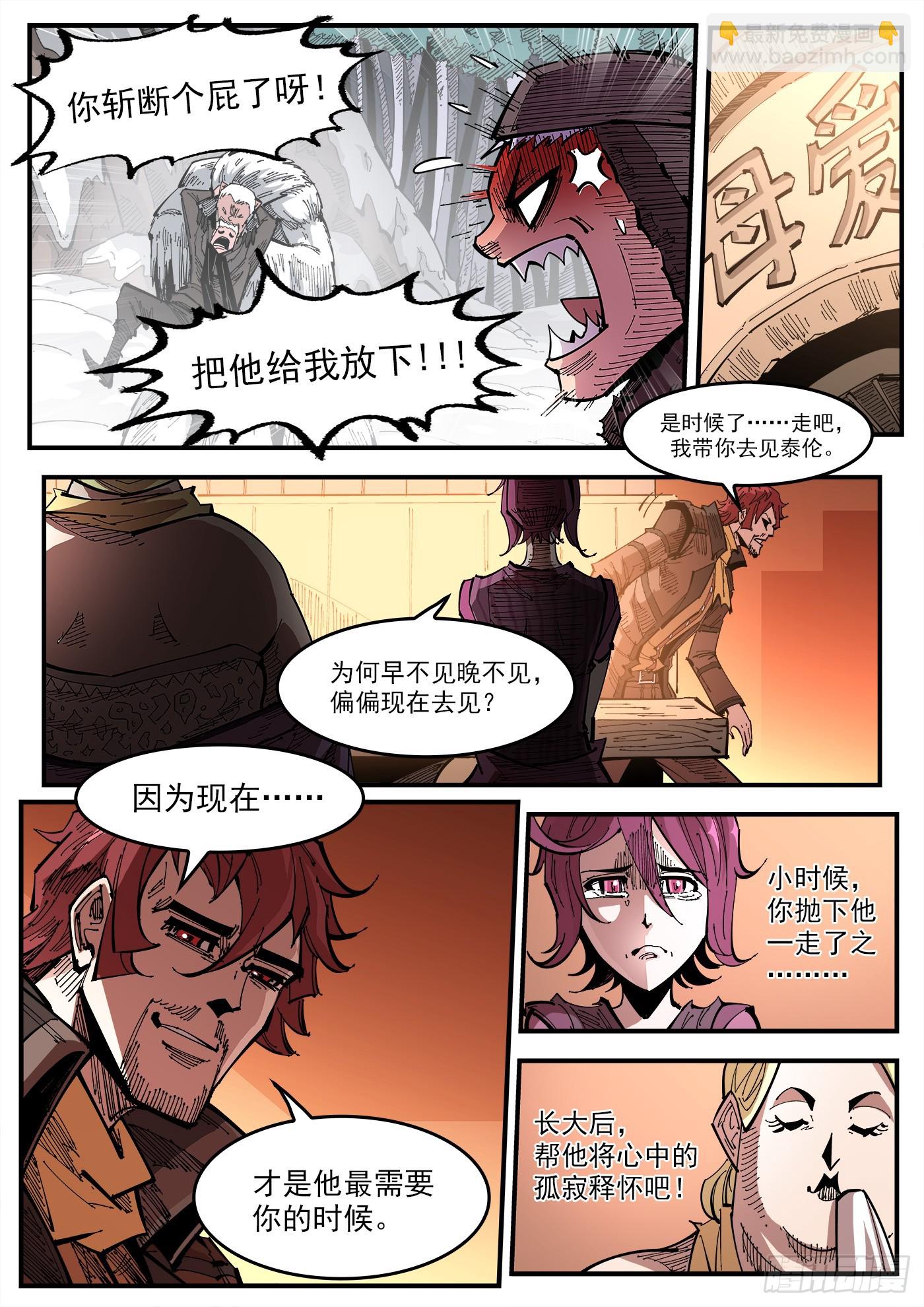 337弹：坏闺蜜-第344话