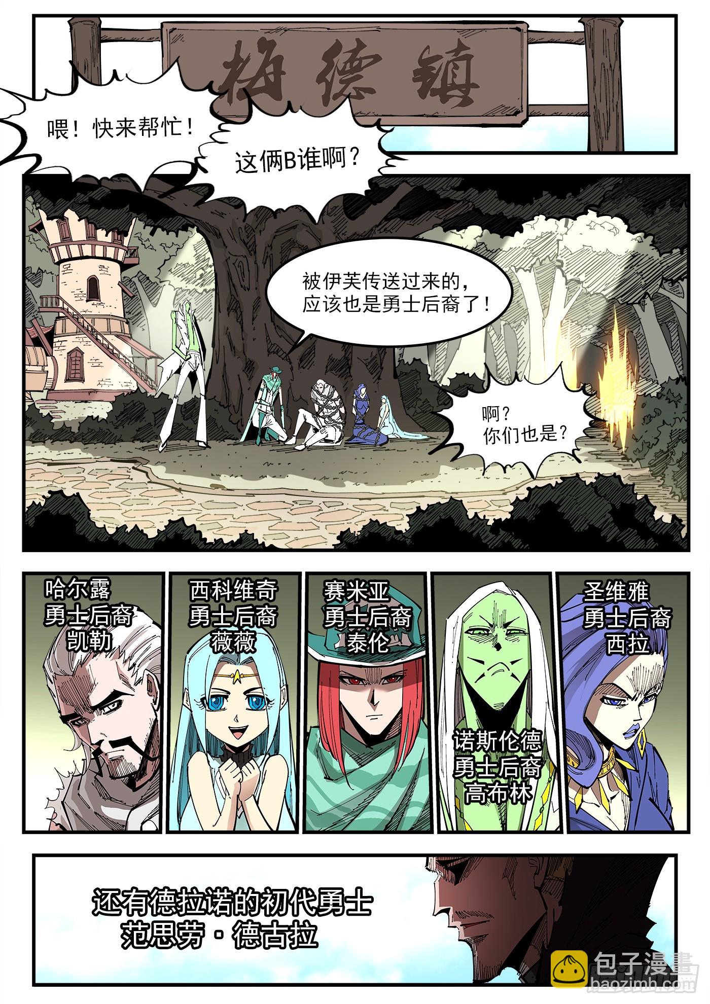 337弹：坏闺蜜-第344话