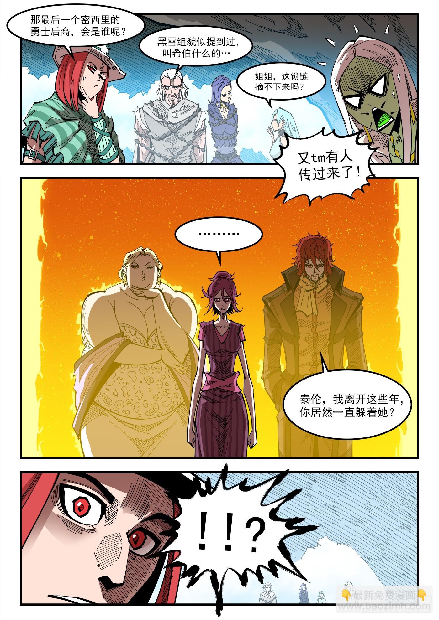 337弹：坏闺蜜-第344话
