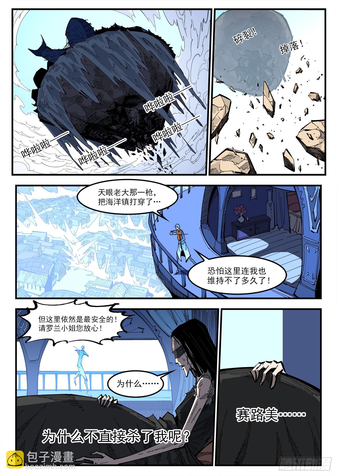337弹：坏闺蜜-第344话