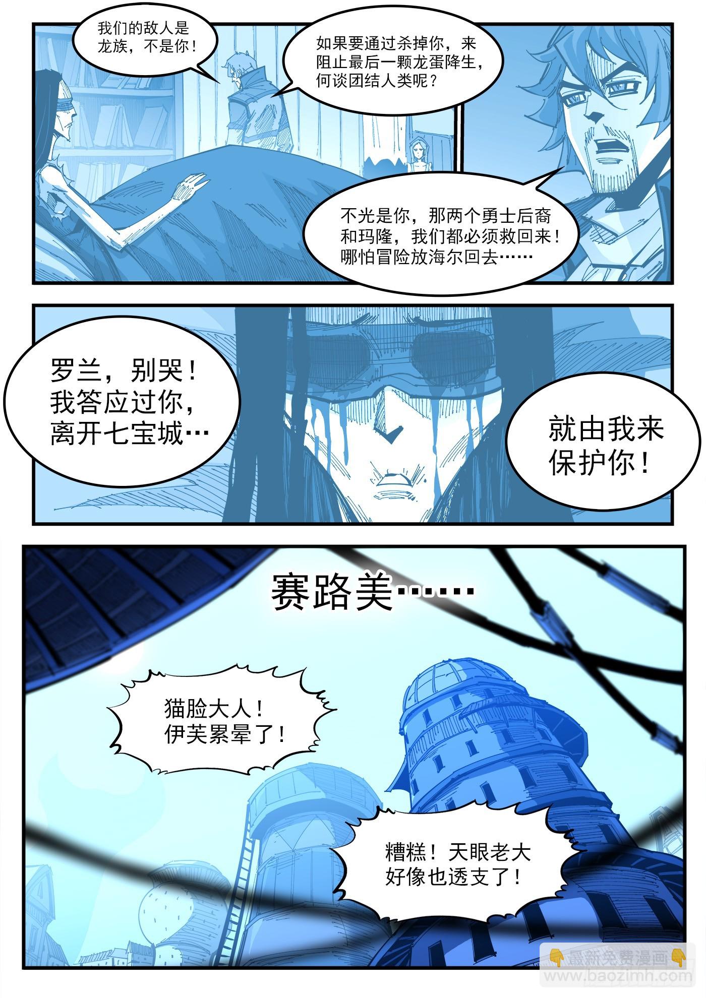 337弹：坏闺蜜-第344话
