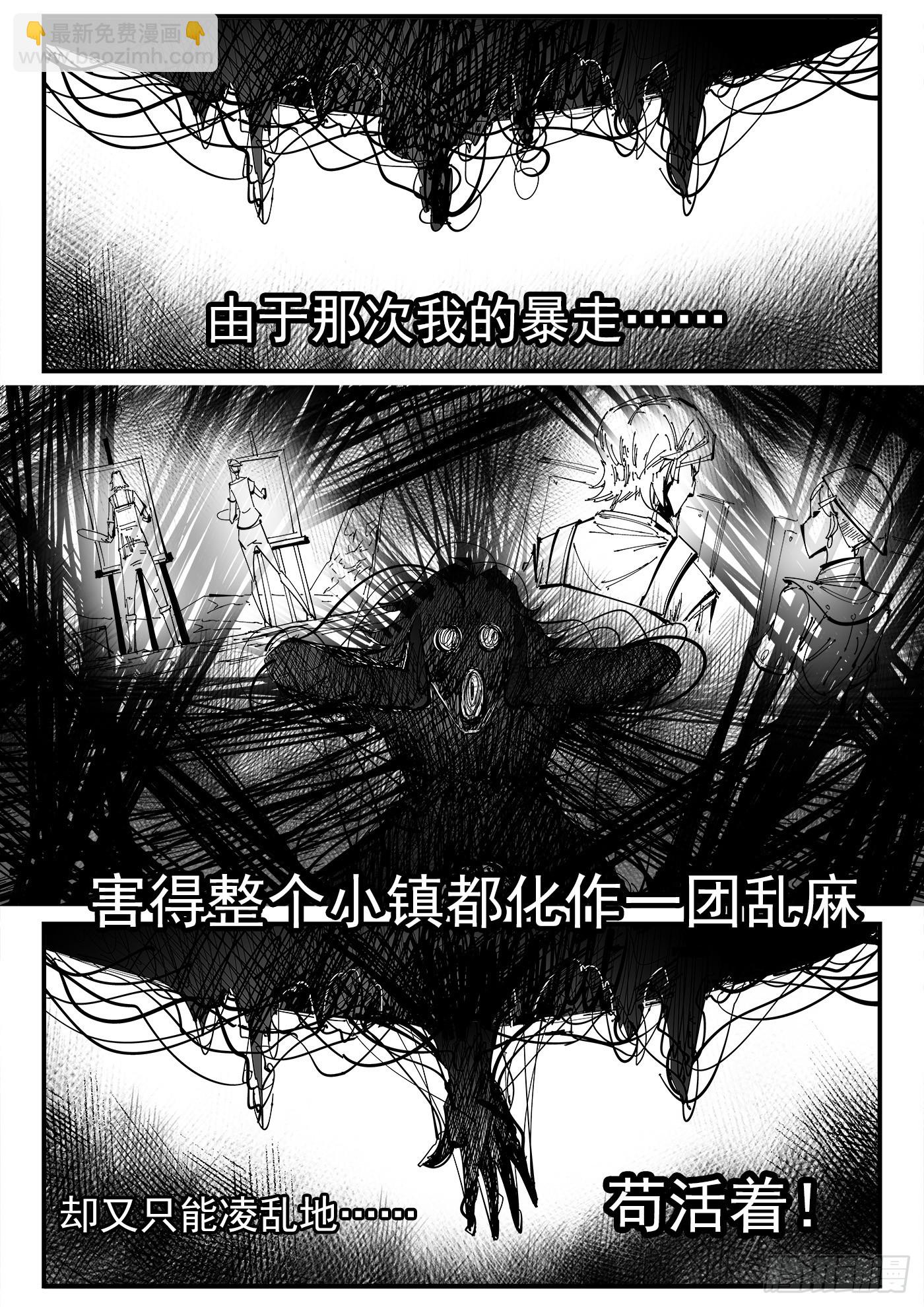 339弹：幽线镇-第346话