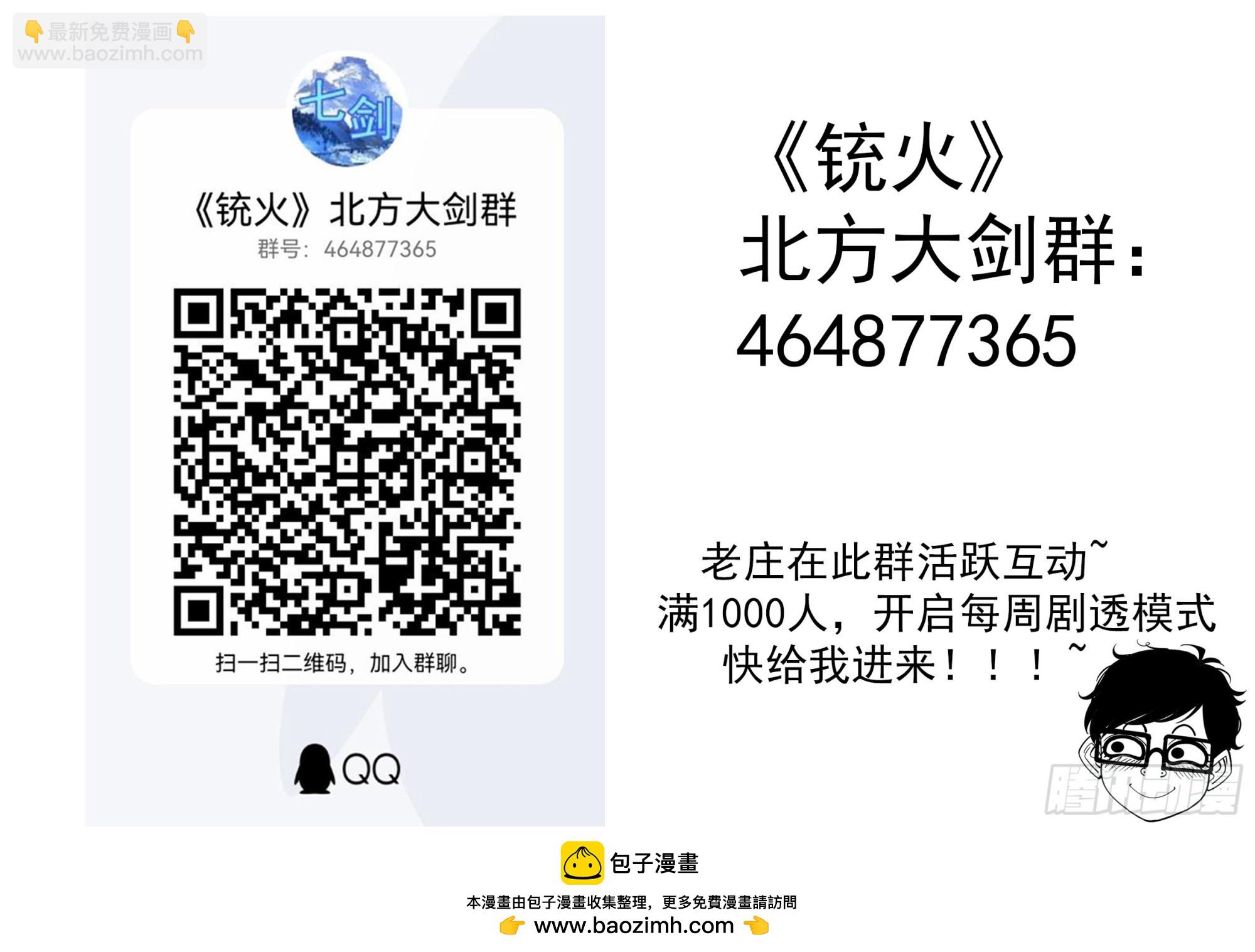 339弹：幽线镇-第346话