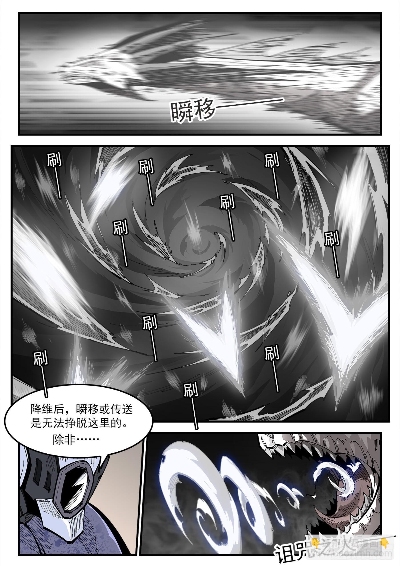 339弹：幽线镇-第346话