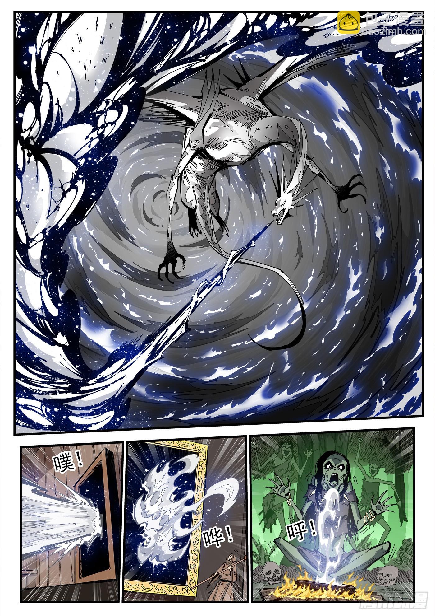 339弹：幽线镇-第346话