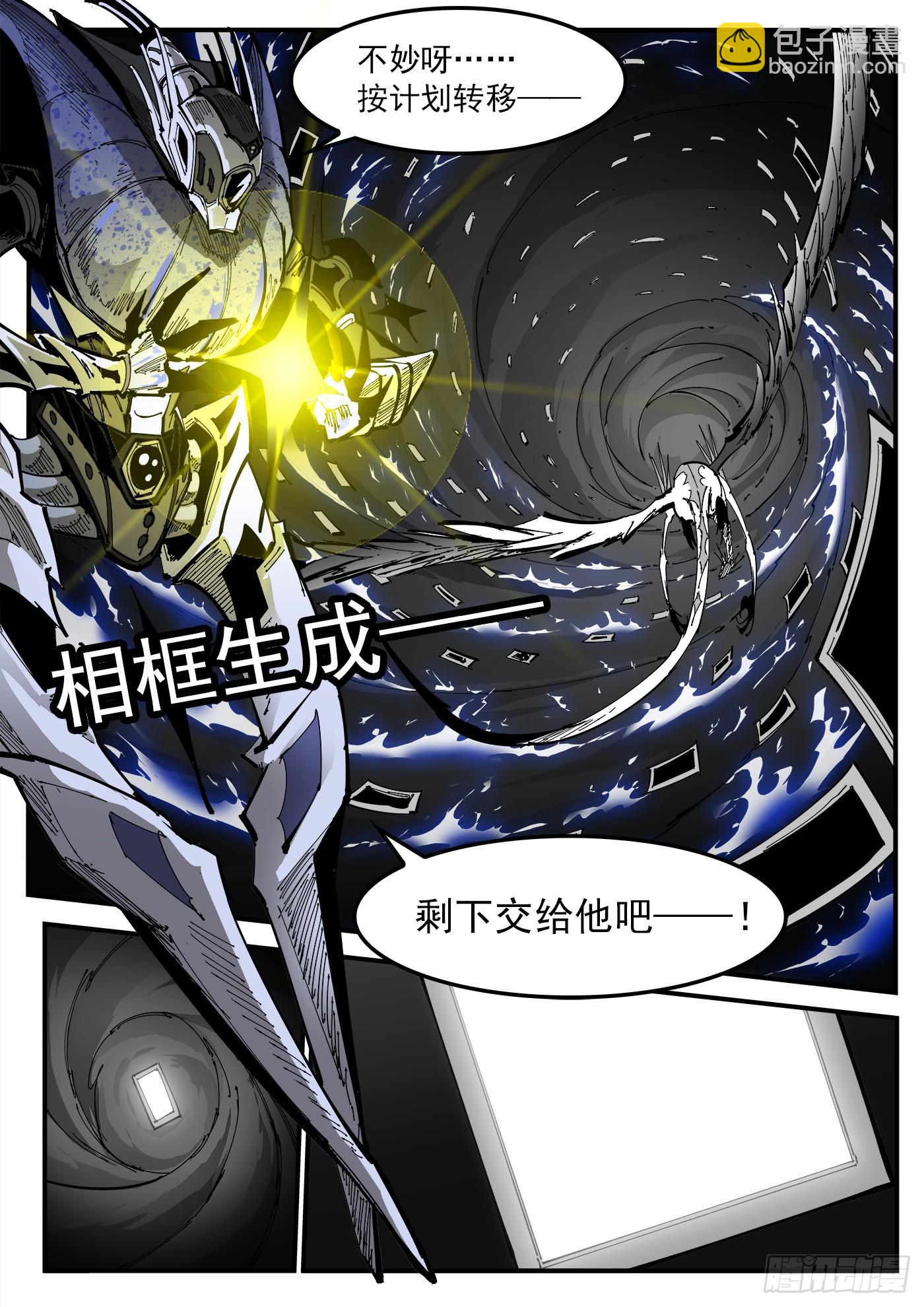 339弹：幽线镇-第346话