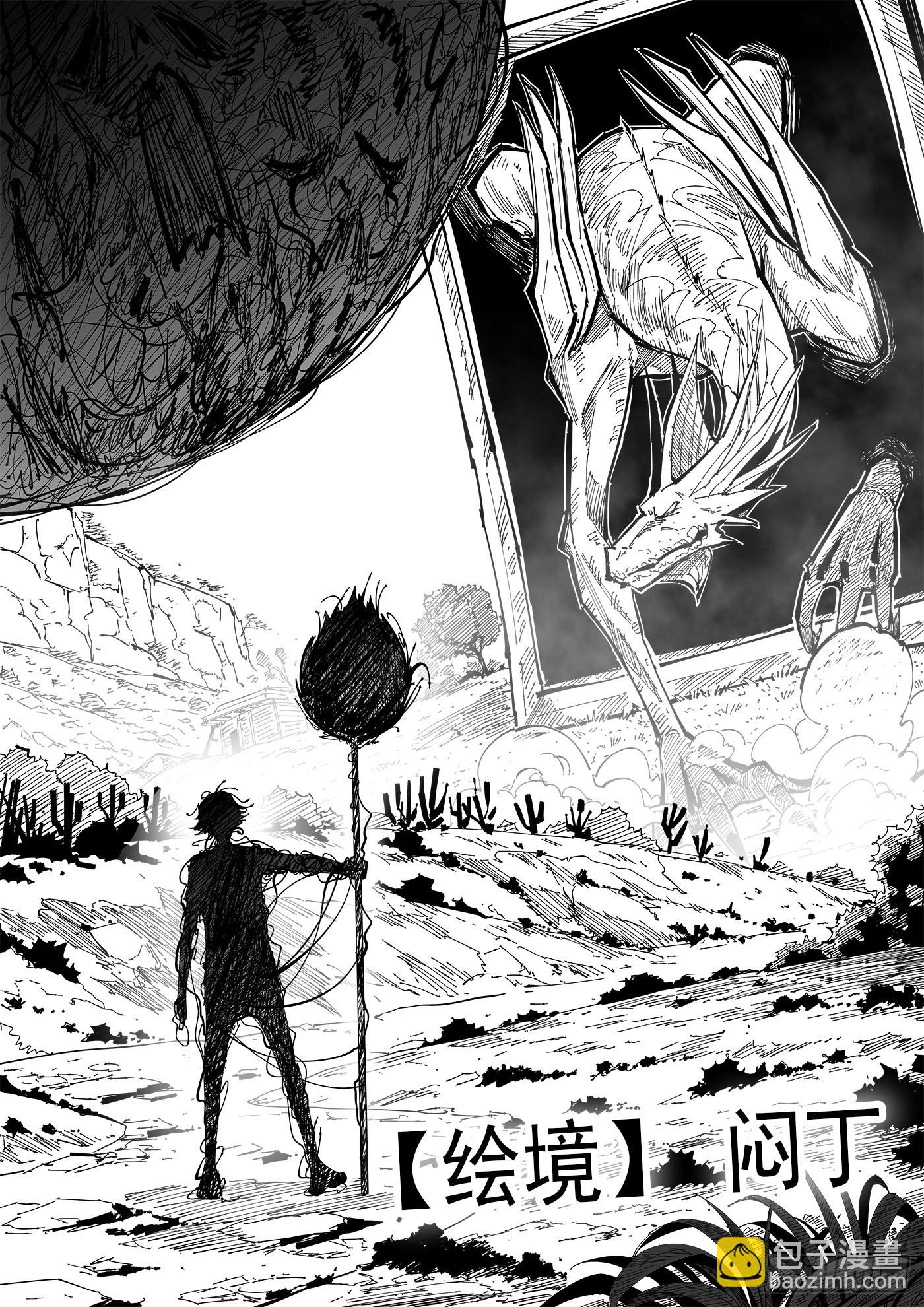 339弹：幽线镇-第346话