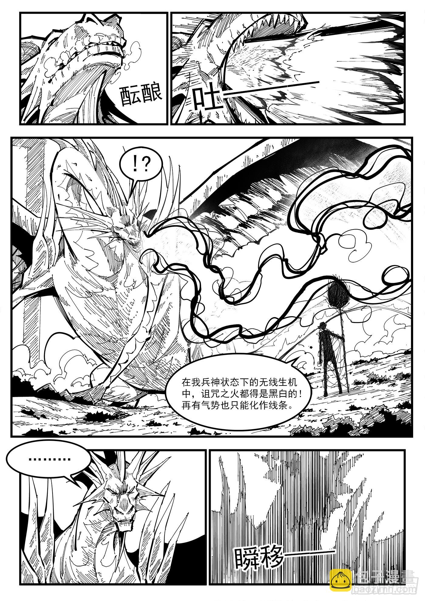339弹：幽线镇-第346话