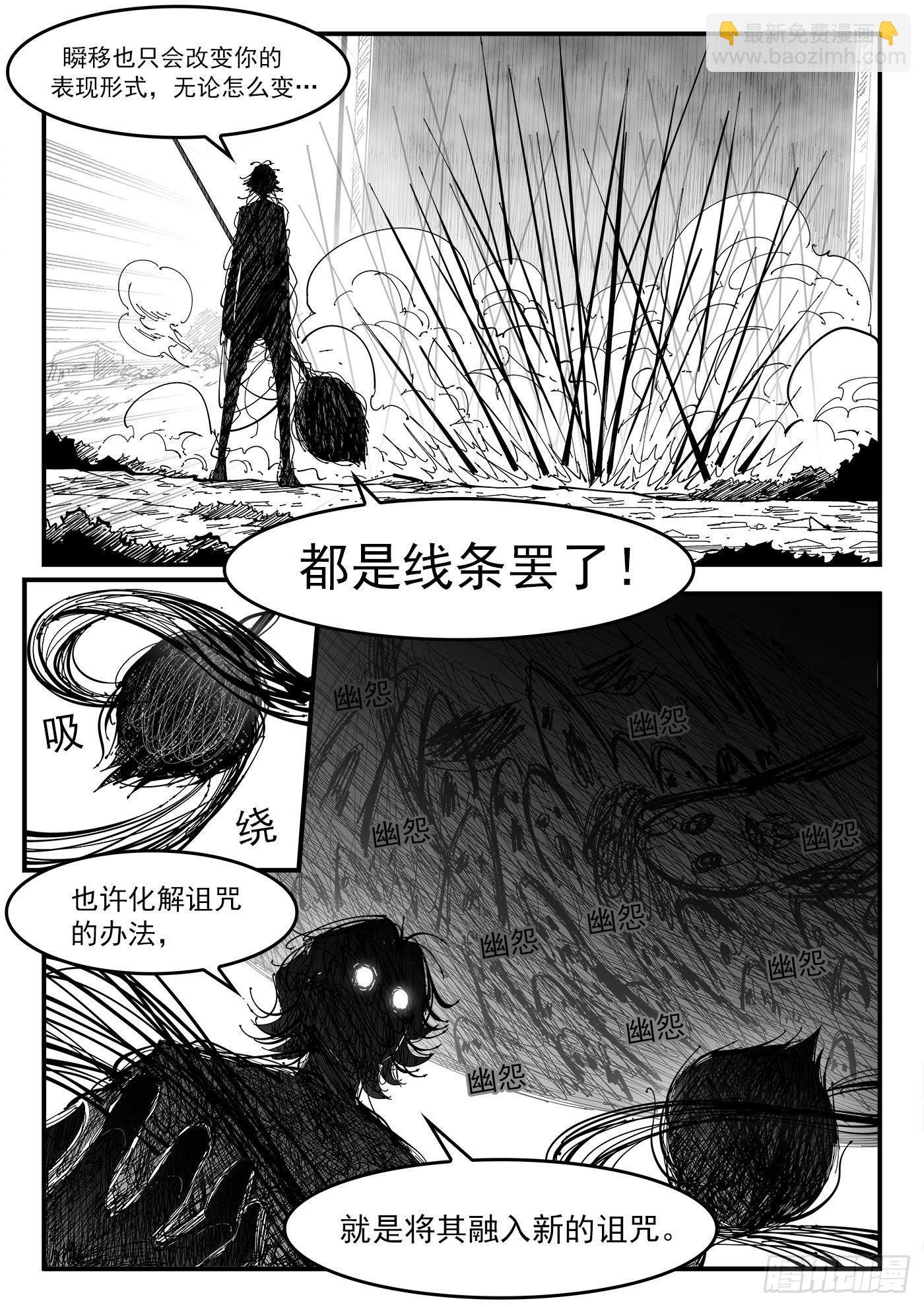 339弹：幽线镇-第346话