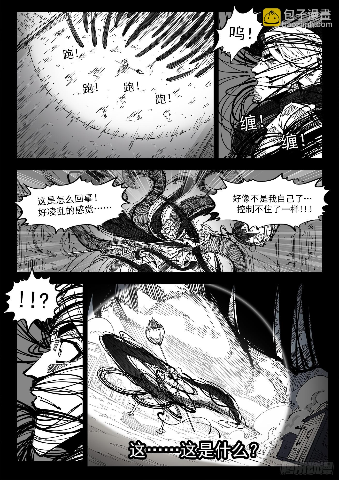 341弹：乱麻之夜-第348话