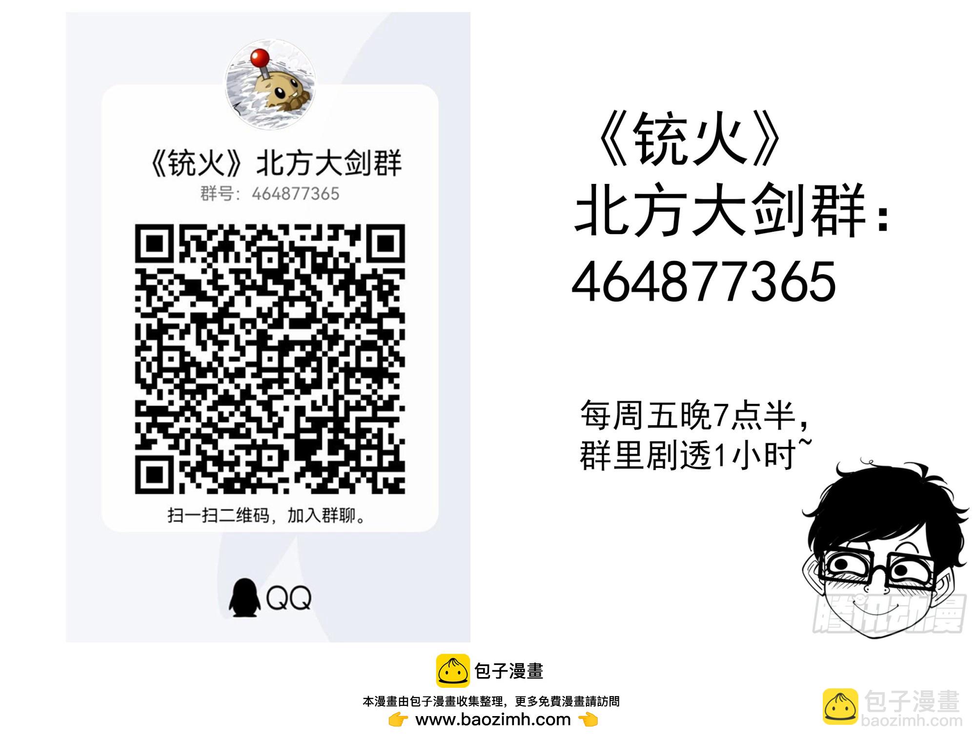 341弹：乱麻之夜-第348话