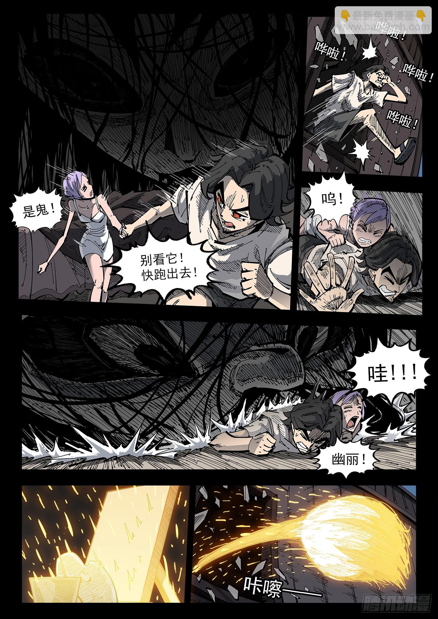 341弹：乱麻之夜-第348话