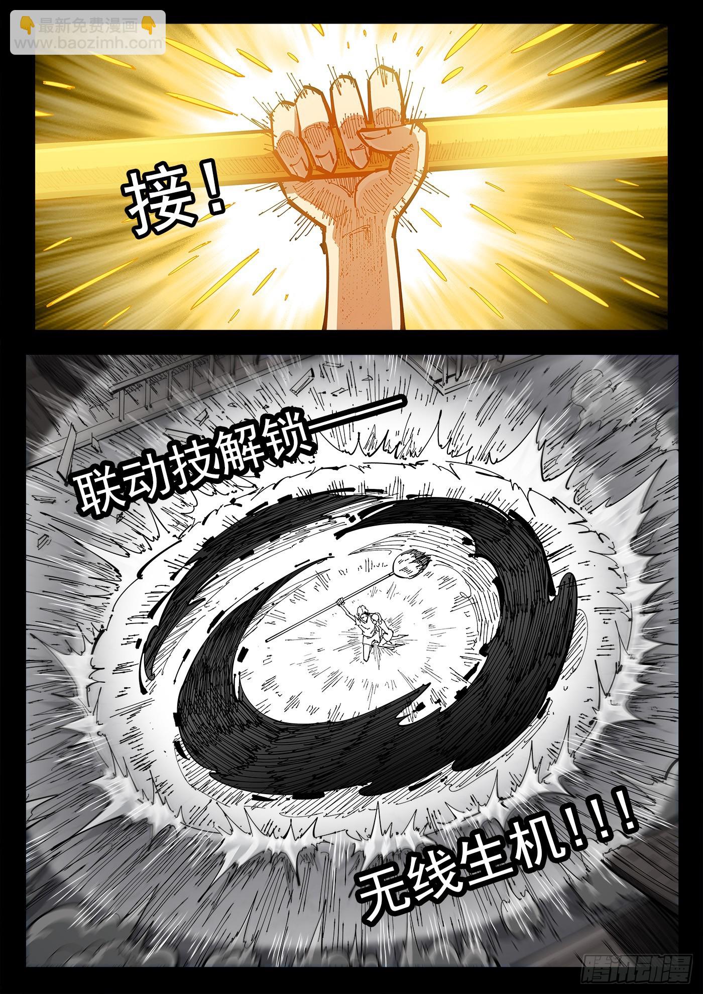 341弹：乱麻之夜-第348话