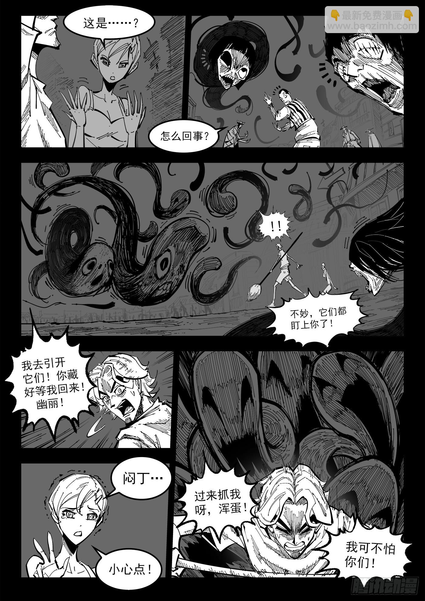 341弹：乱麻之夜-第348话
