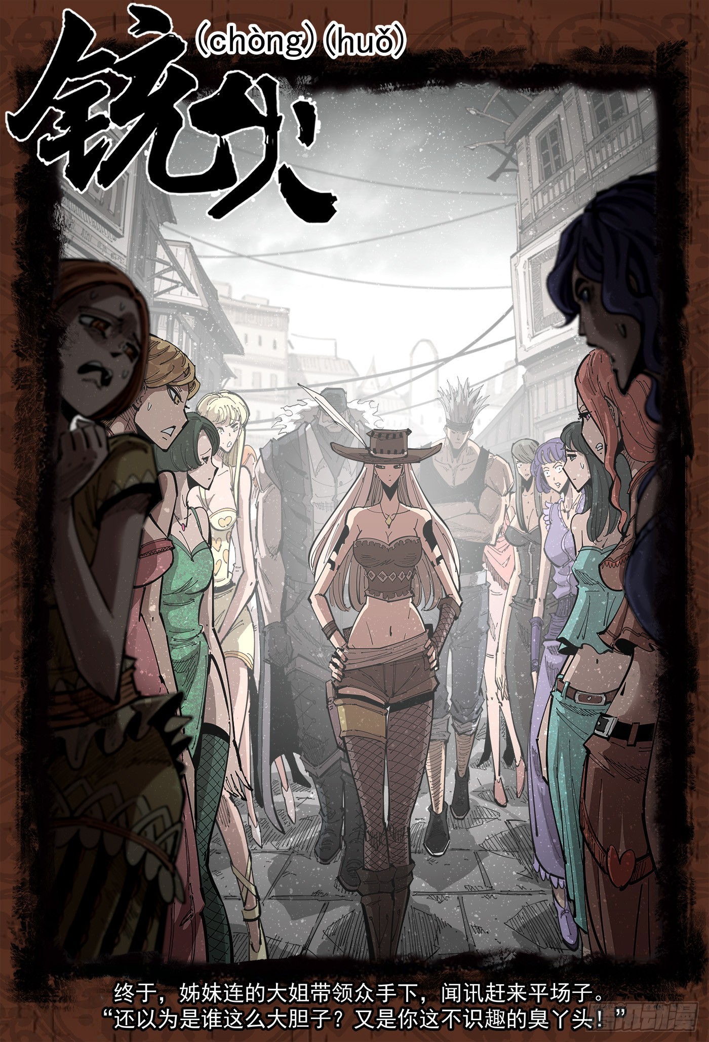 343弹：斩断时间-第350话
