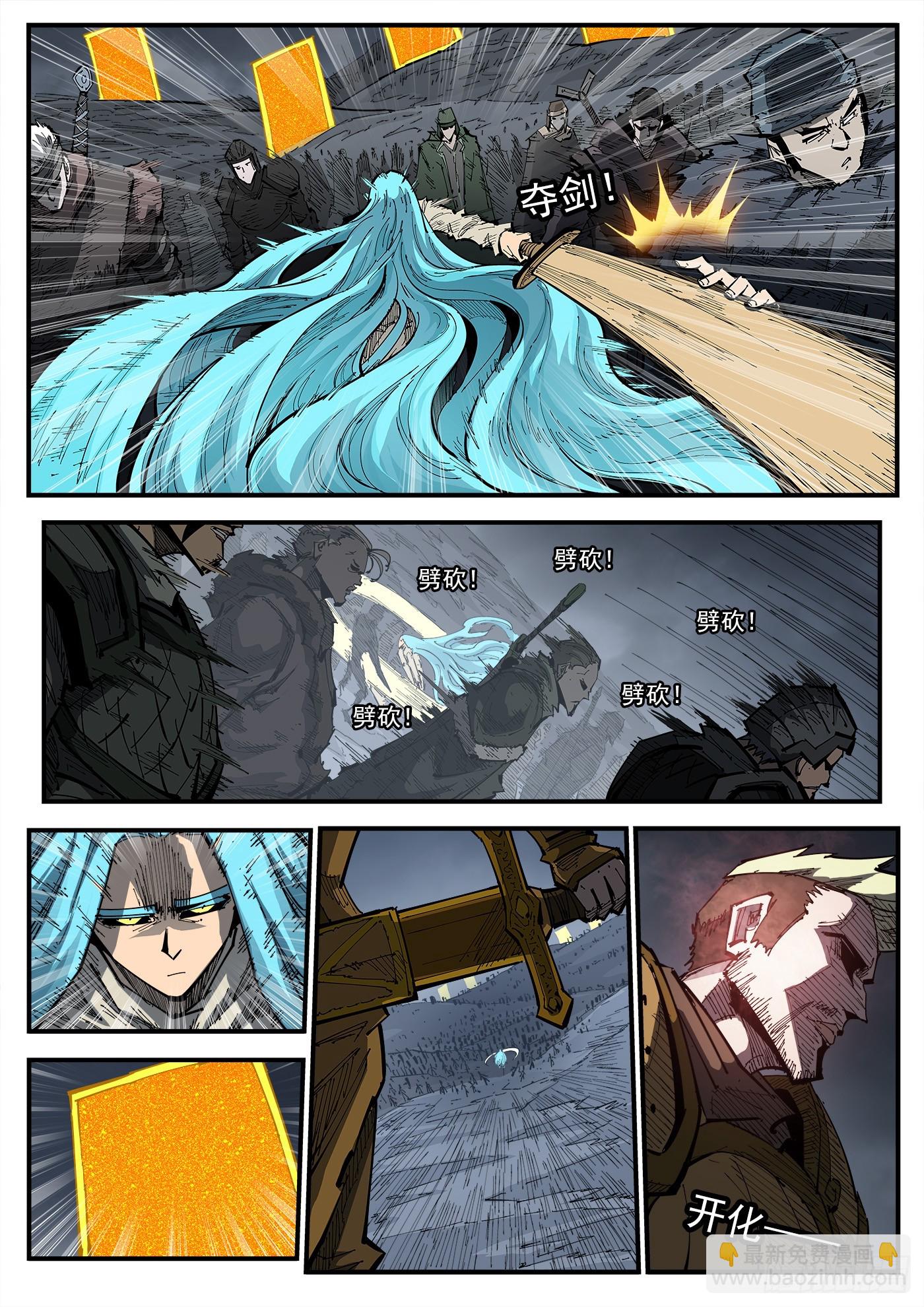 343弹：斩断时间-第350话