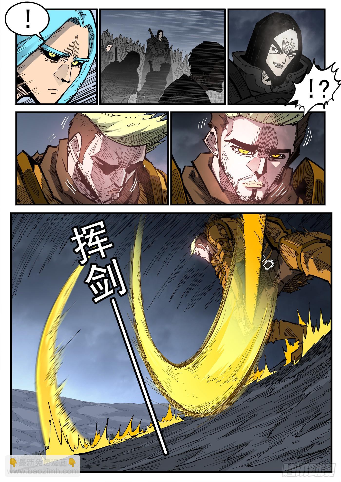 343弹：斩断时间-第350话