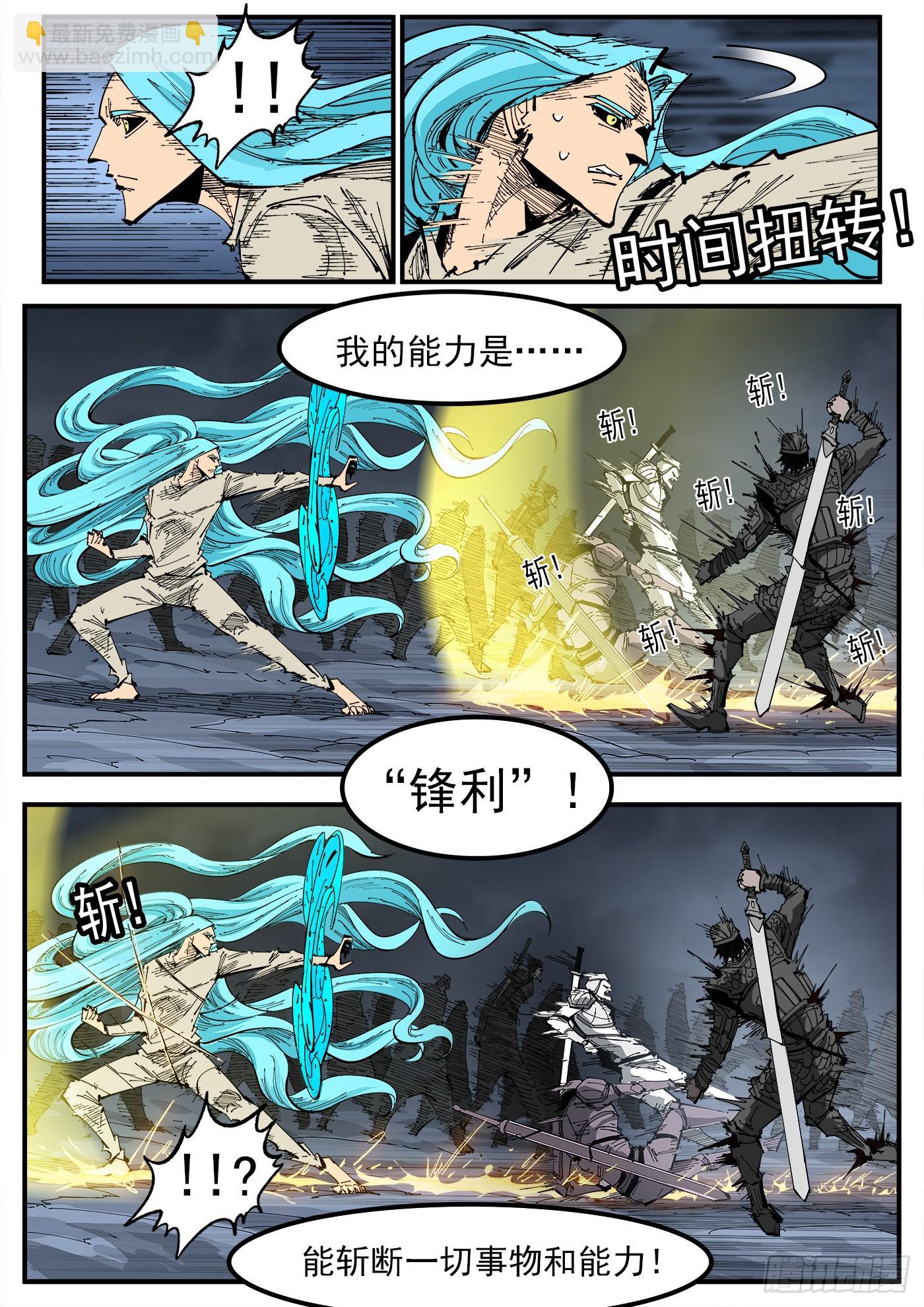 343弹：斩断时间-第350话