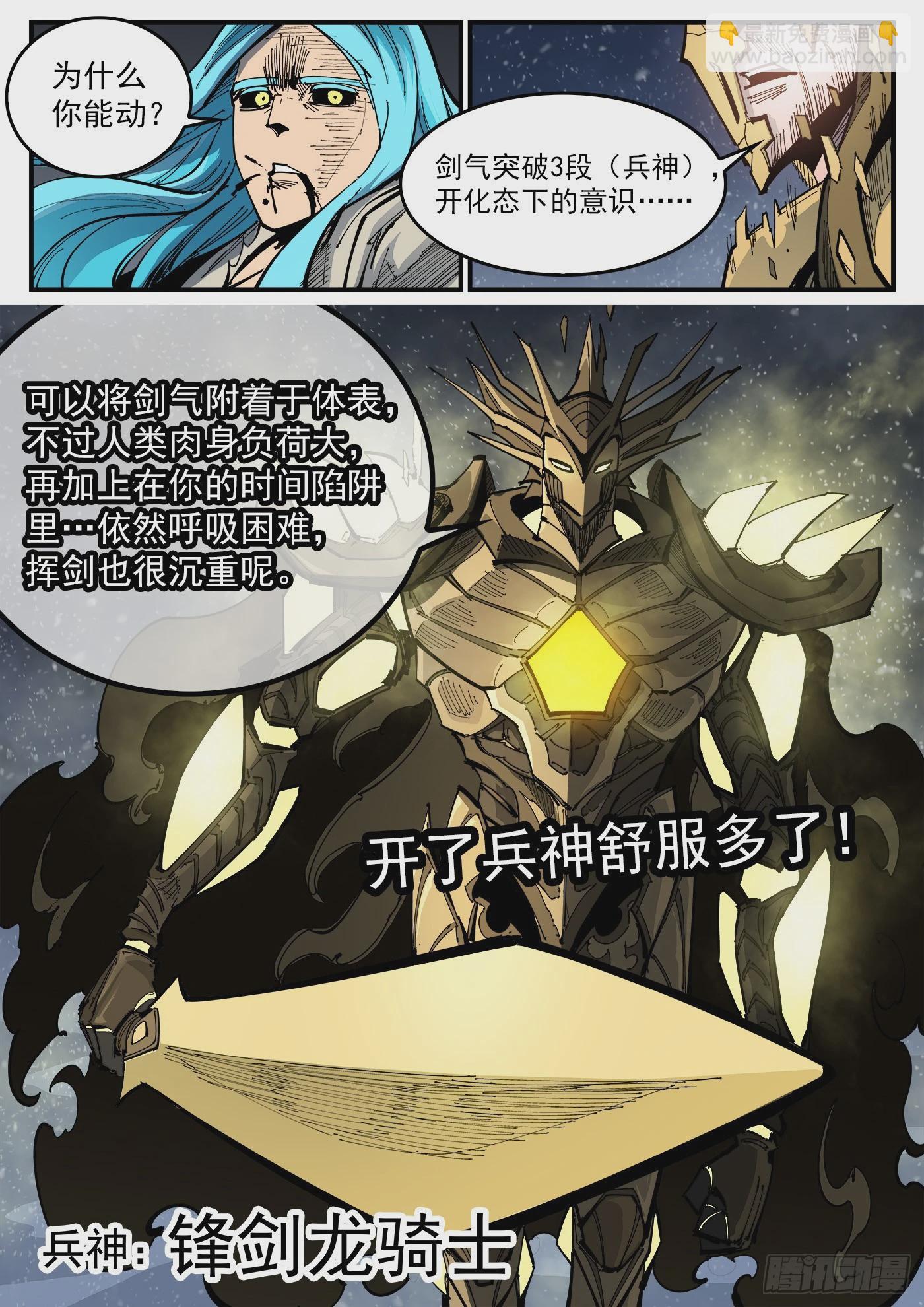 343弹：斩断时间-第350话