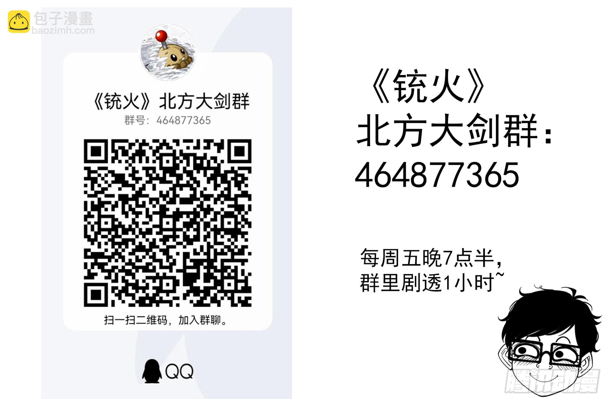 343弹：斩断时间-第350话