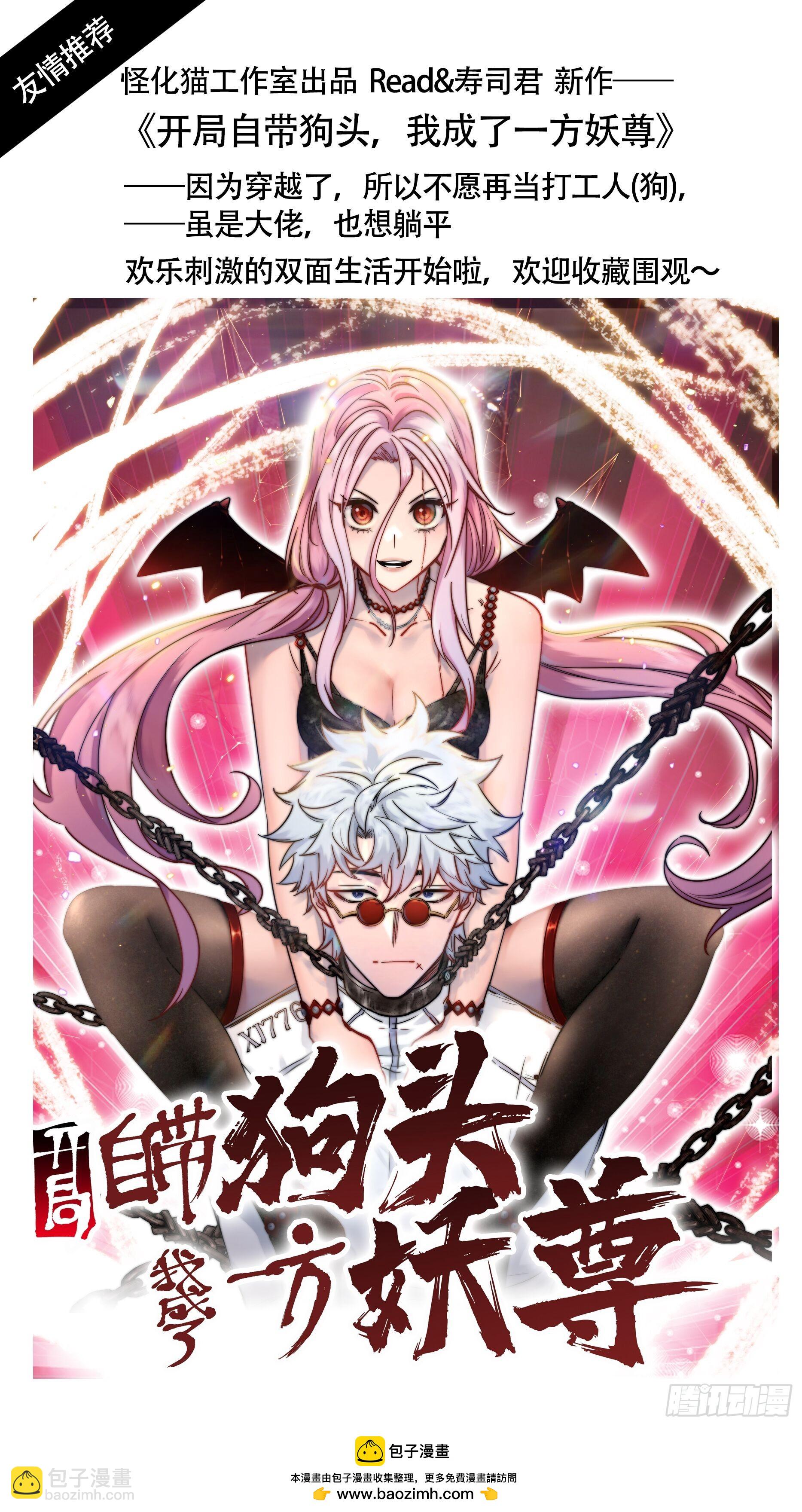 343弹：斩断时间-第350话
