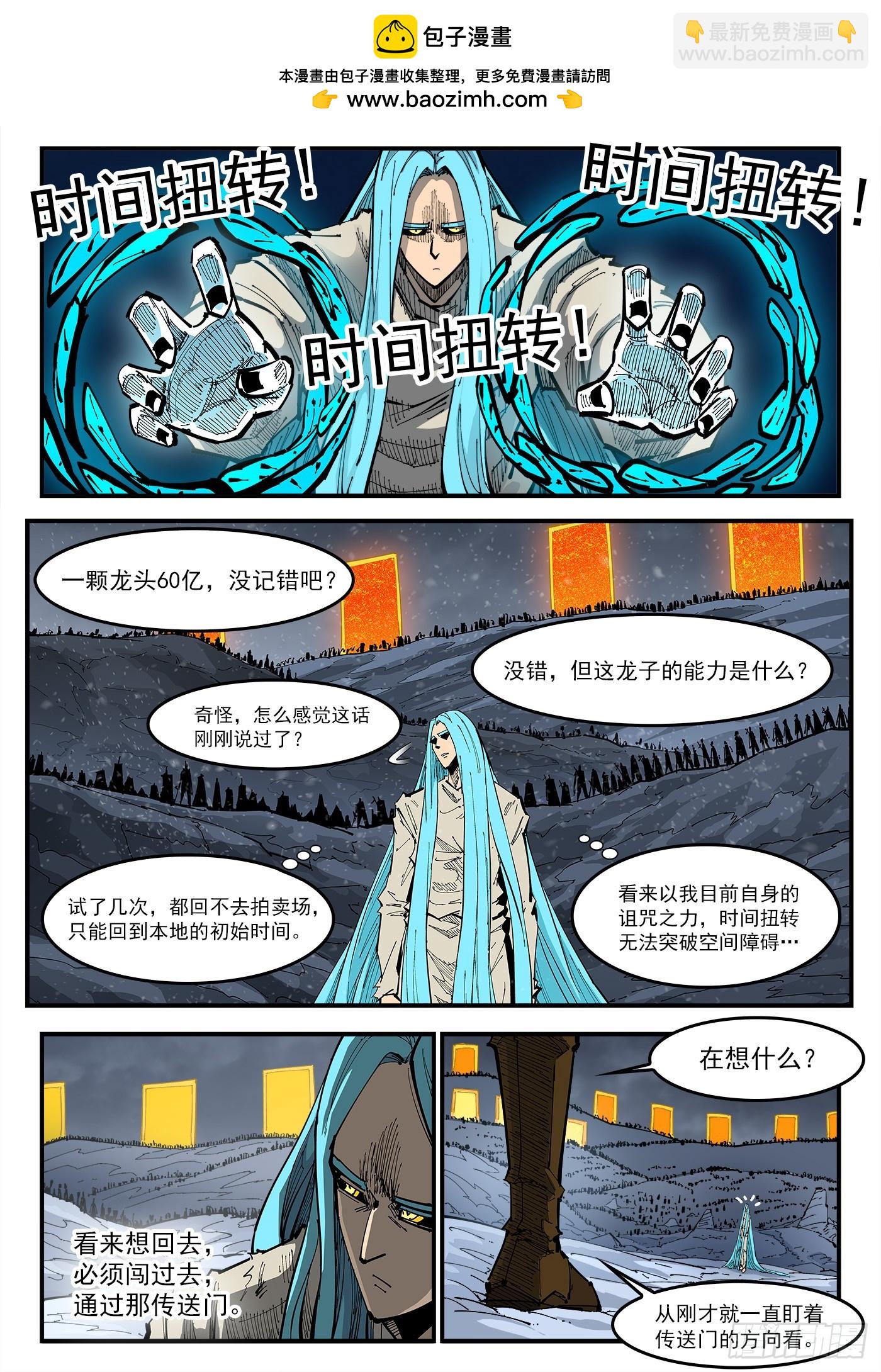 343弹：斩断时间-第350话
