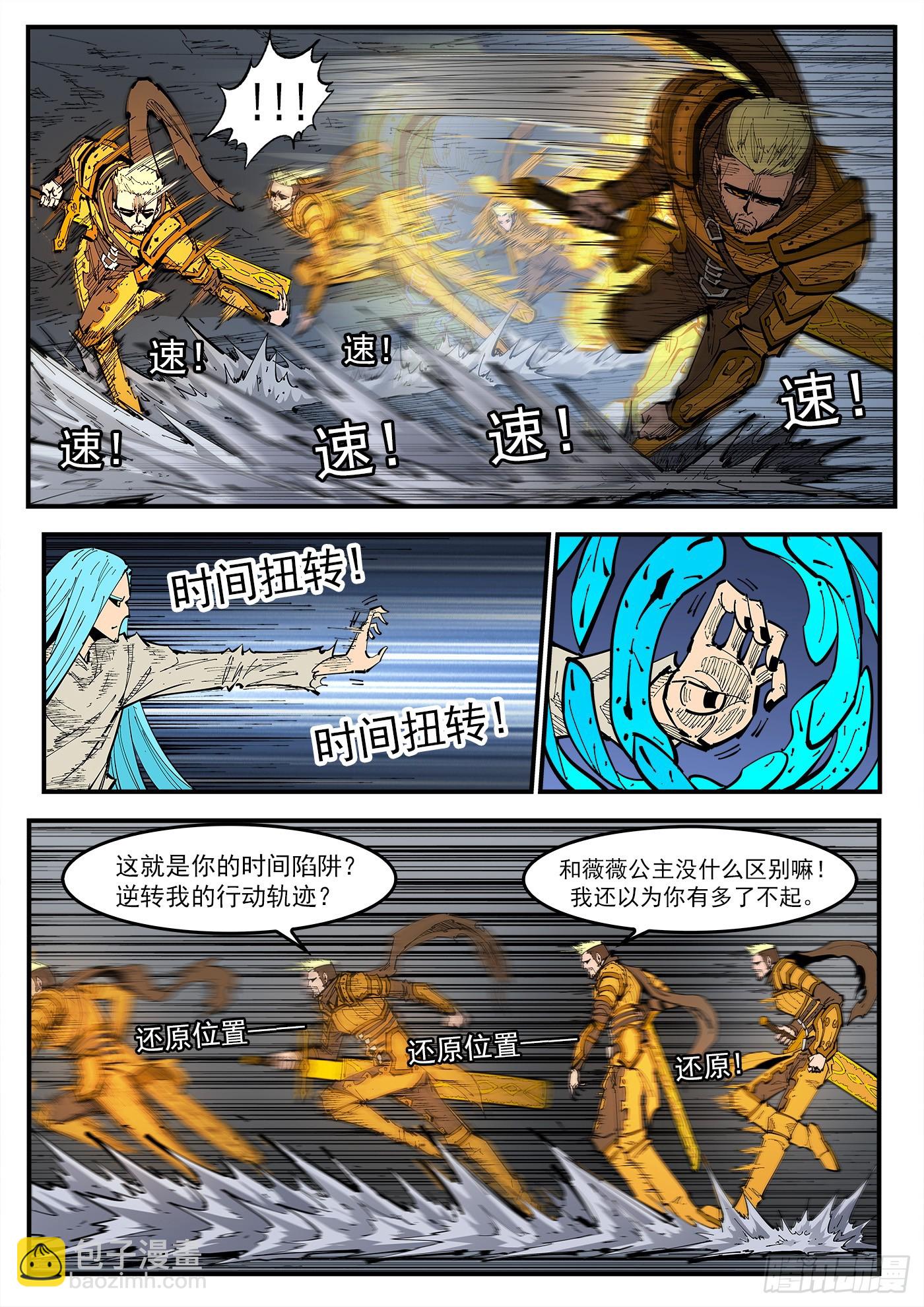 343弹：斩断时间-第350话