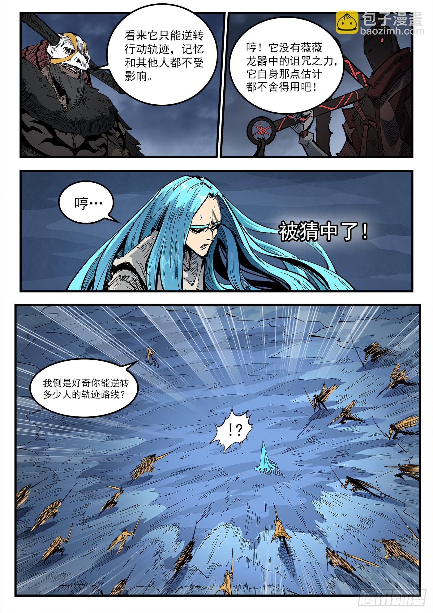 343弹：斩断时间-第350话