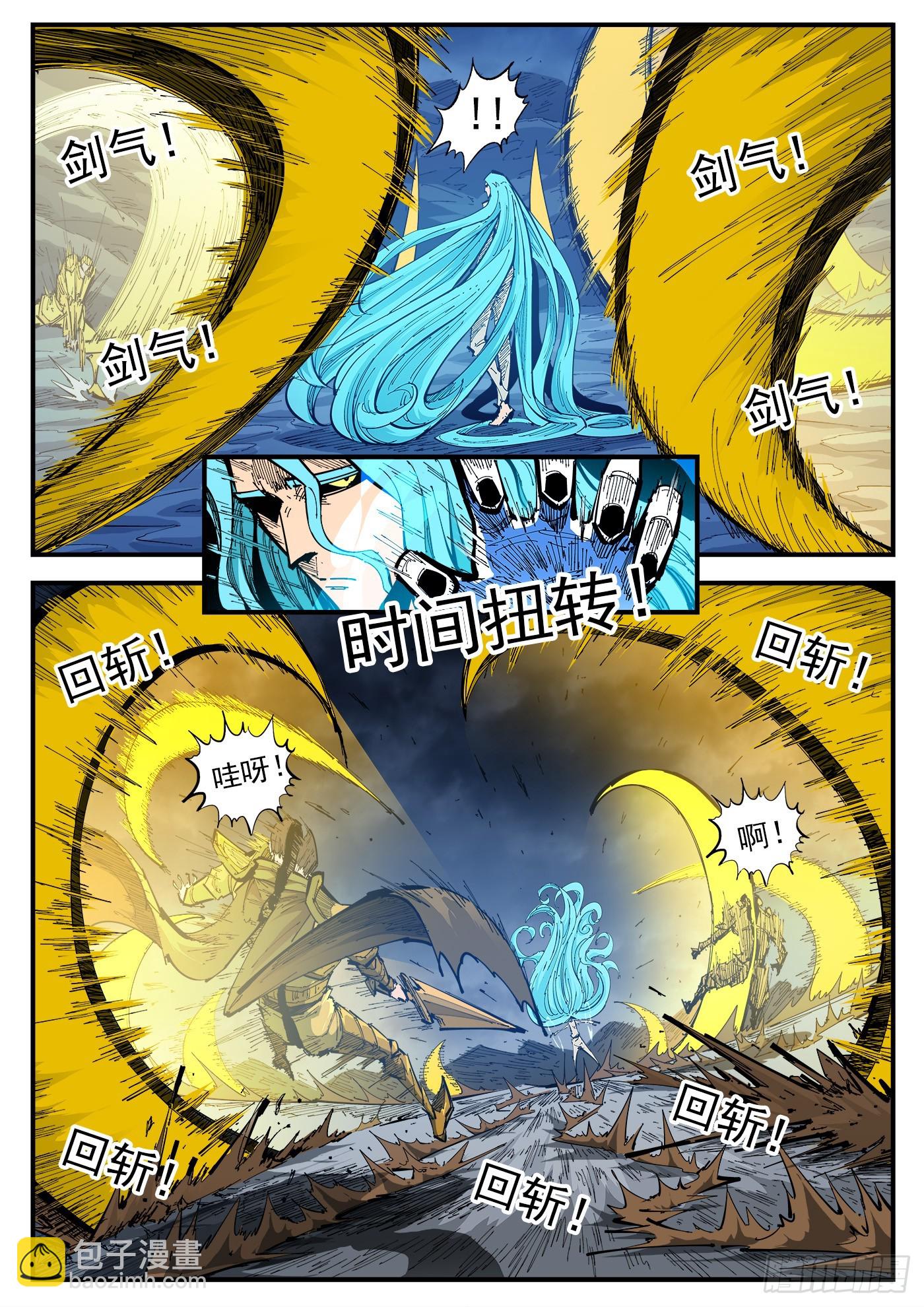 343弹：斩断时间-第350话