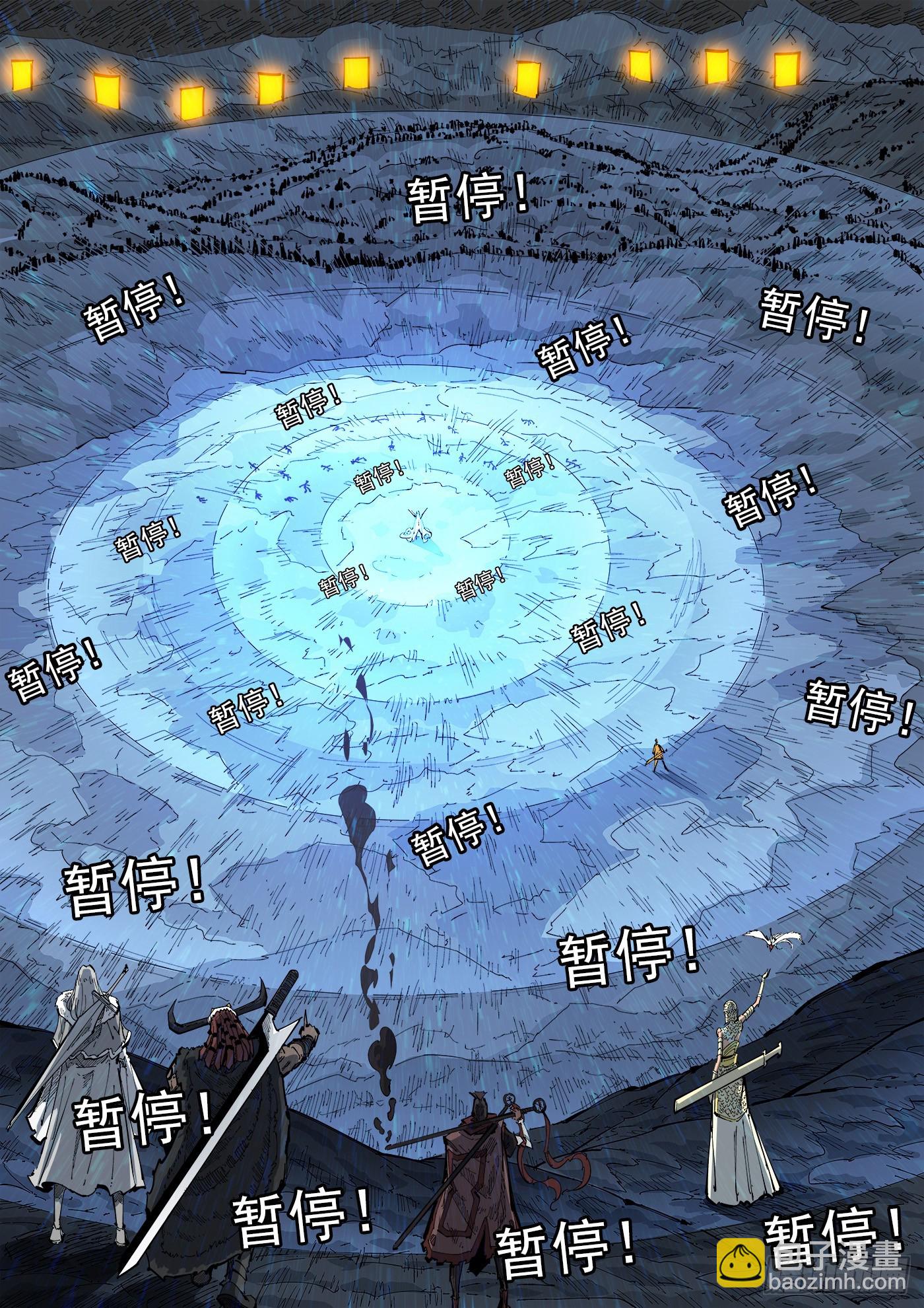 343弹：斩断时间-第350话
