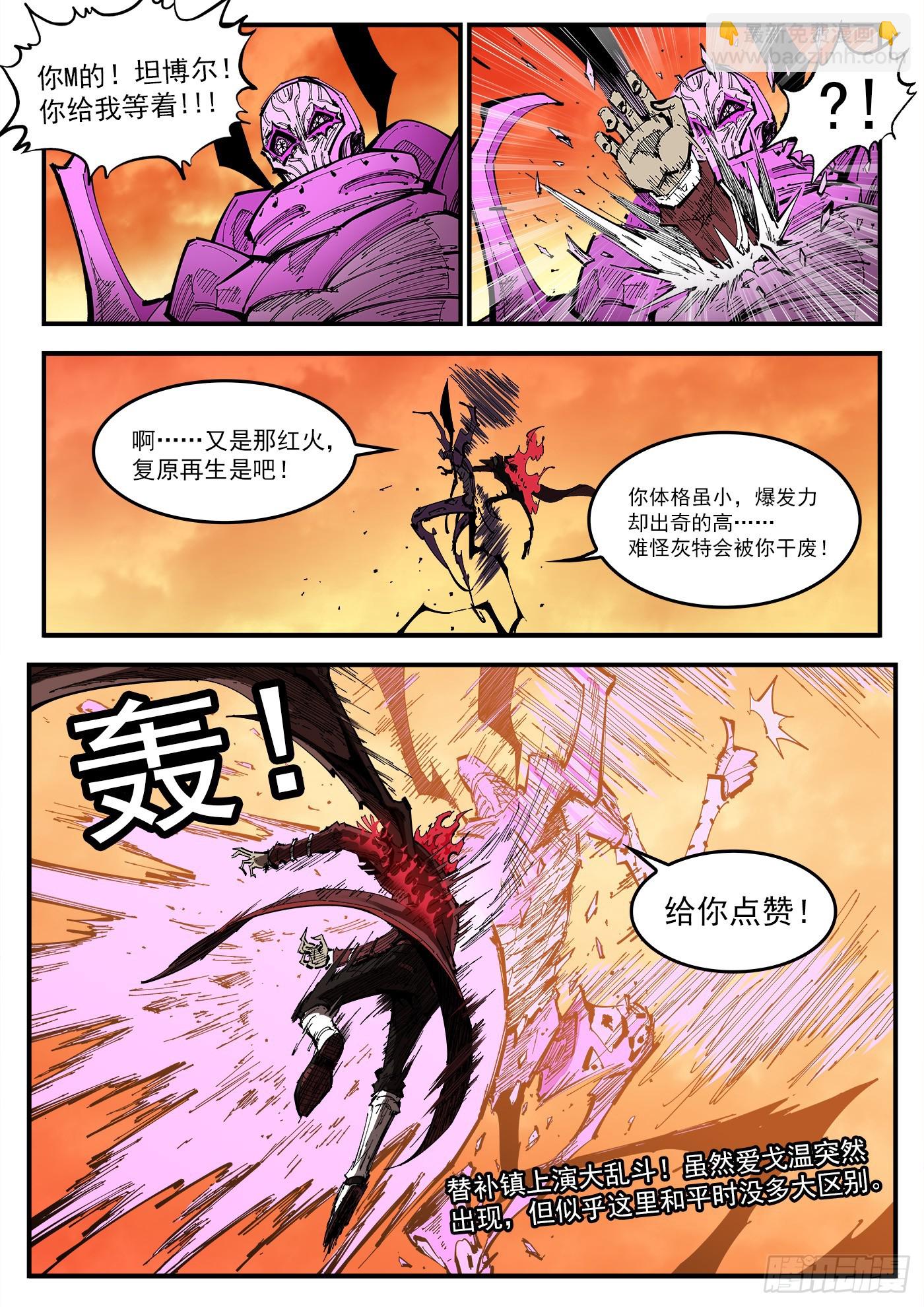 345弹：替补镇大乱斗-第352话