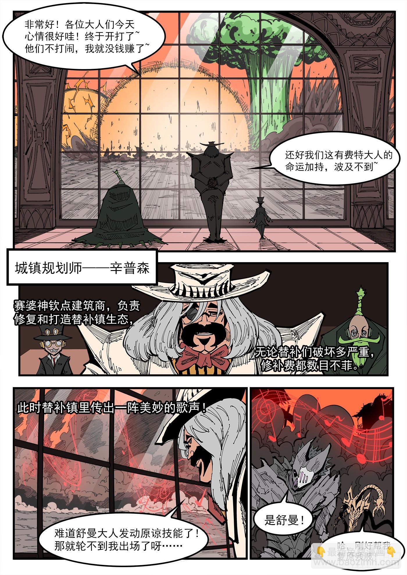 345弹：替补镇大乱斗-第352话