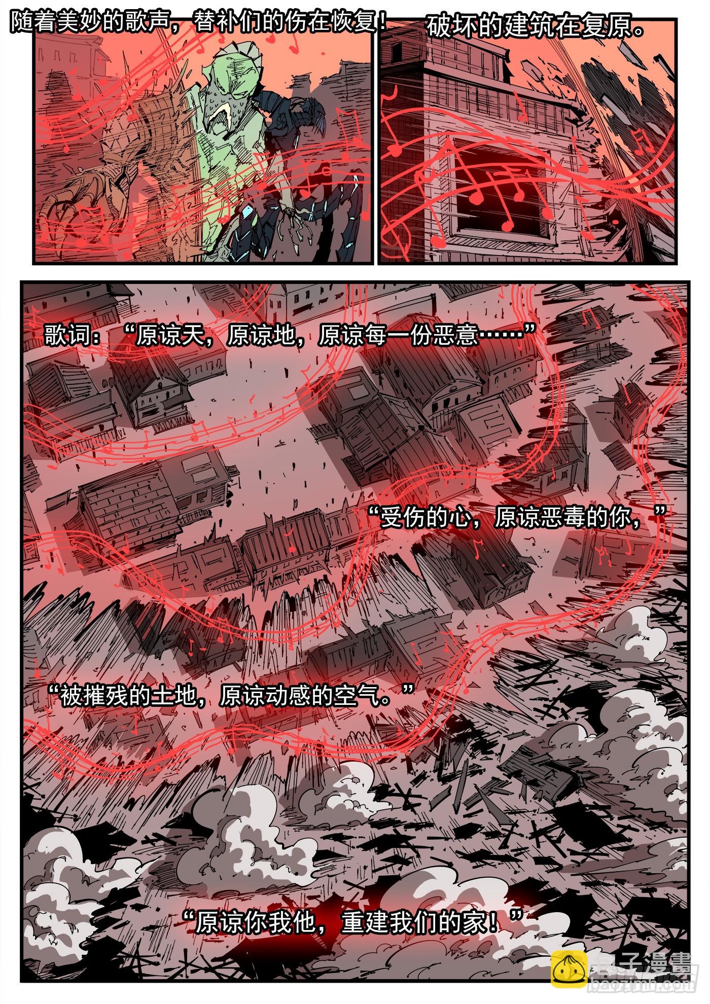 345弹：替补镇大乱斗-第352话