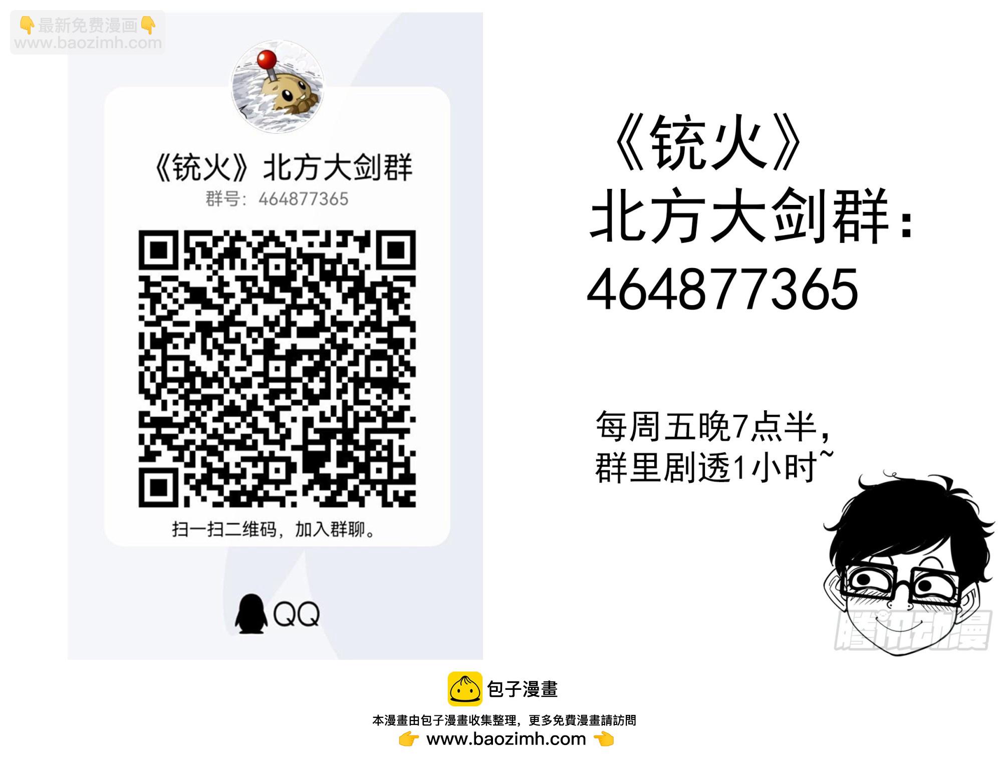 345弹：替补镇大乱斗-第352话